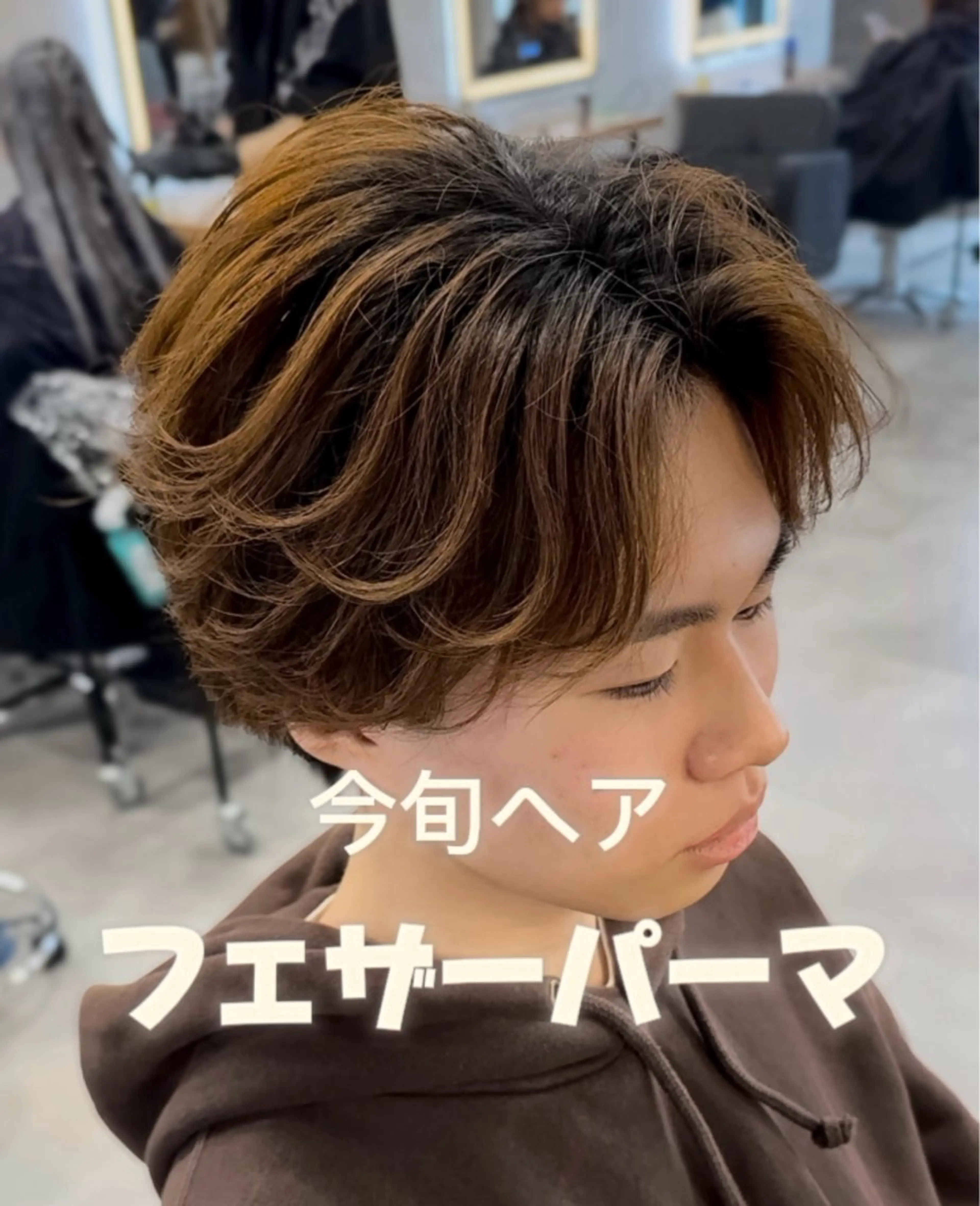 ショート パーマ メンズ フェザーパーマ メンズパーマ ショートヘア メンズウルフ特化🐺 🔥長山耕大🔥のヘアスタイル