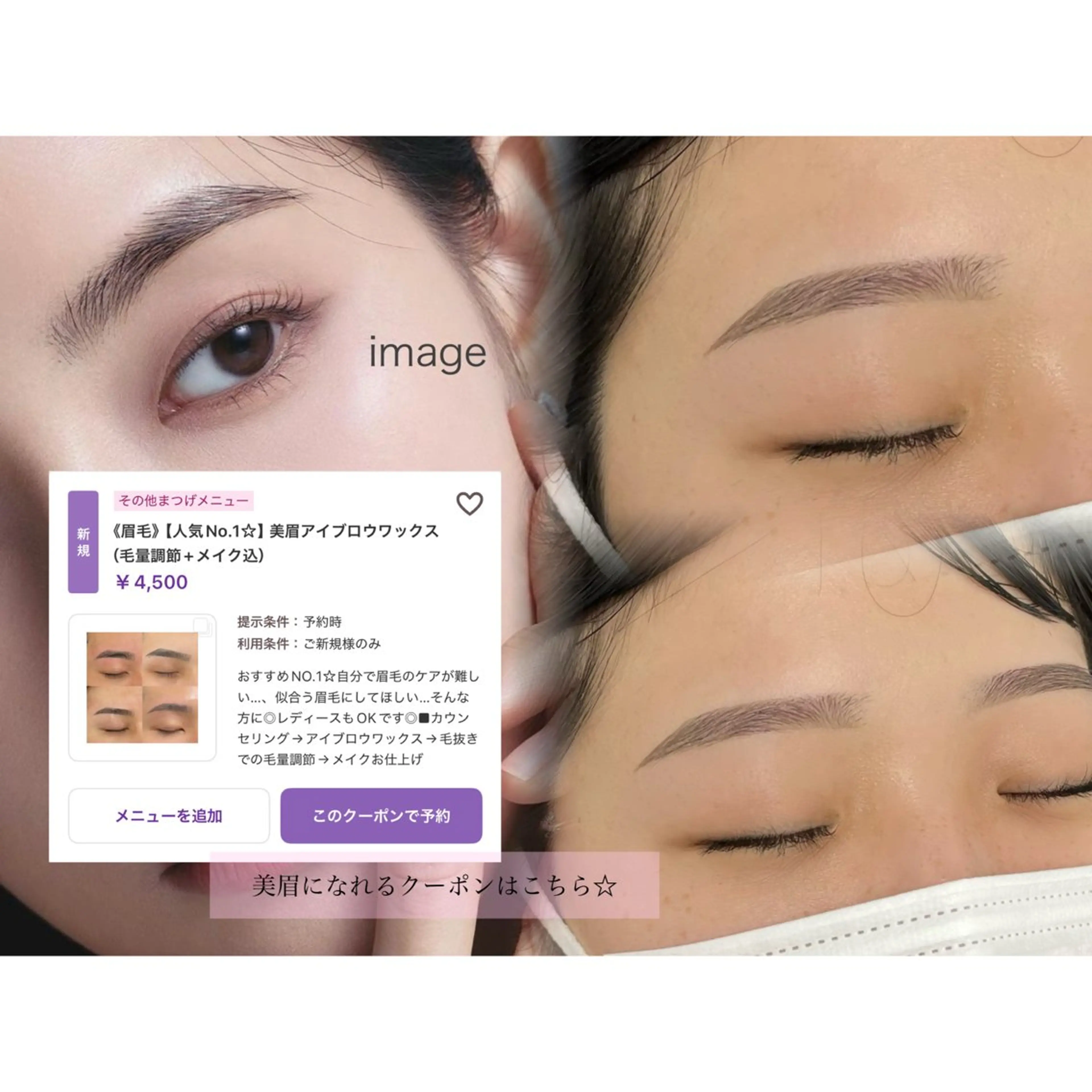 アイブロウ salon il 【眉毛・脱毛】の眉毛・アイブロウイメージ