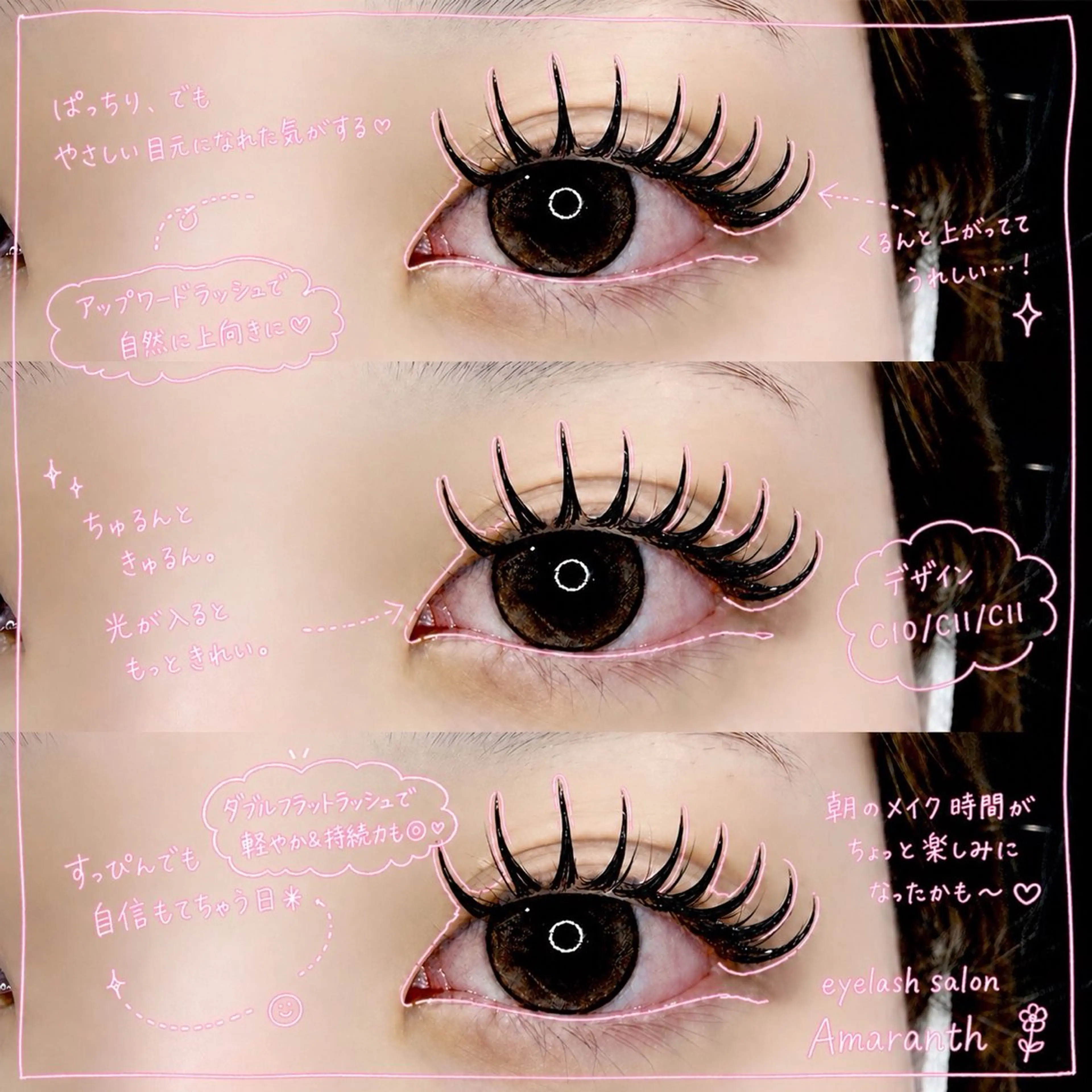 マツエク・マツパ AMARANTH 🎀shiori🎀のマツエク・マツパデザイン