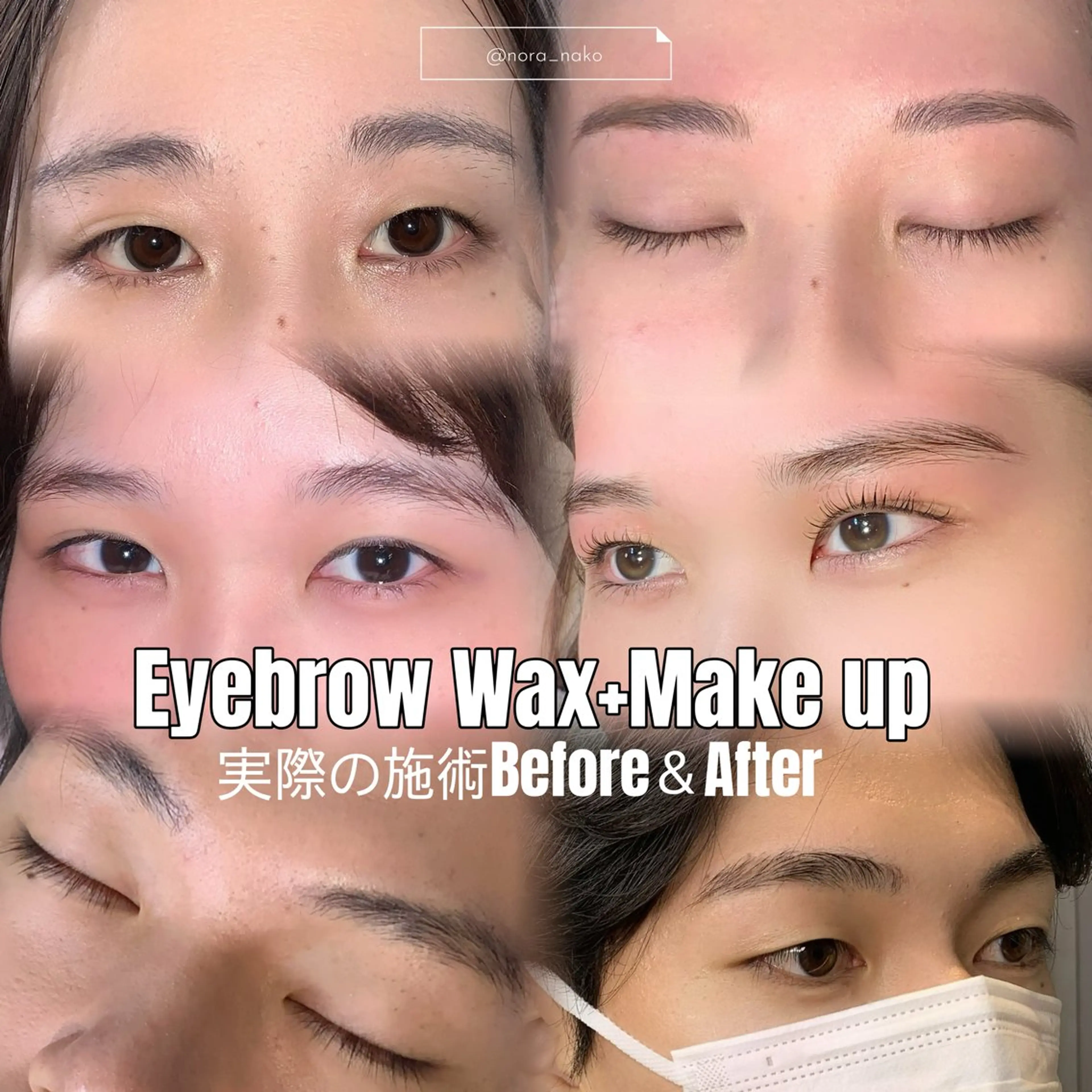 アイブロウ NORAアイラッシュ 🩵NANAKOのマツエク・マツパデザイン