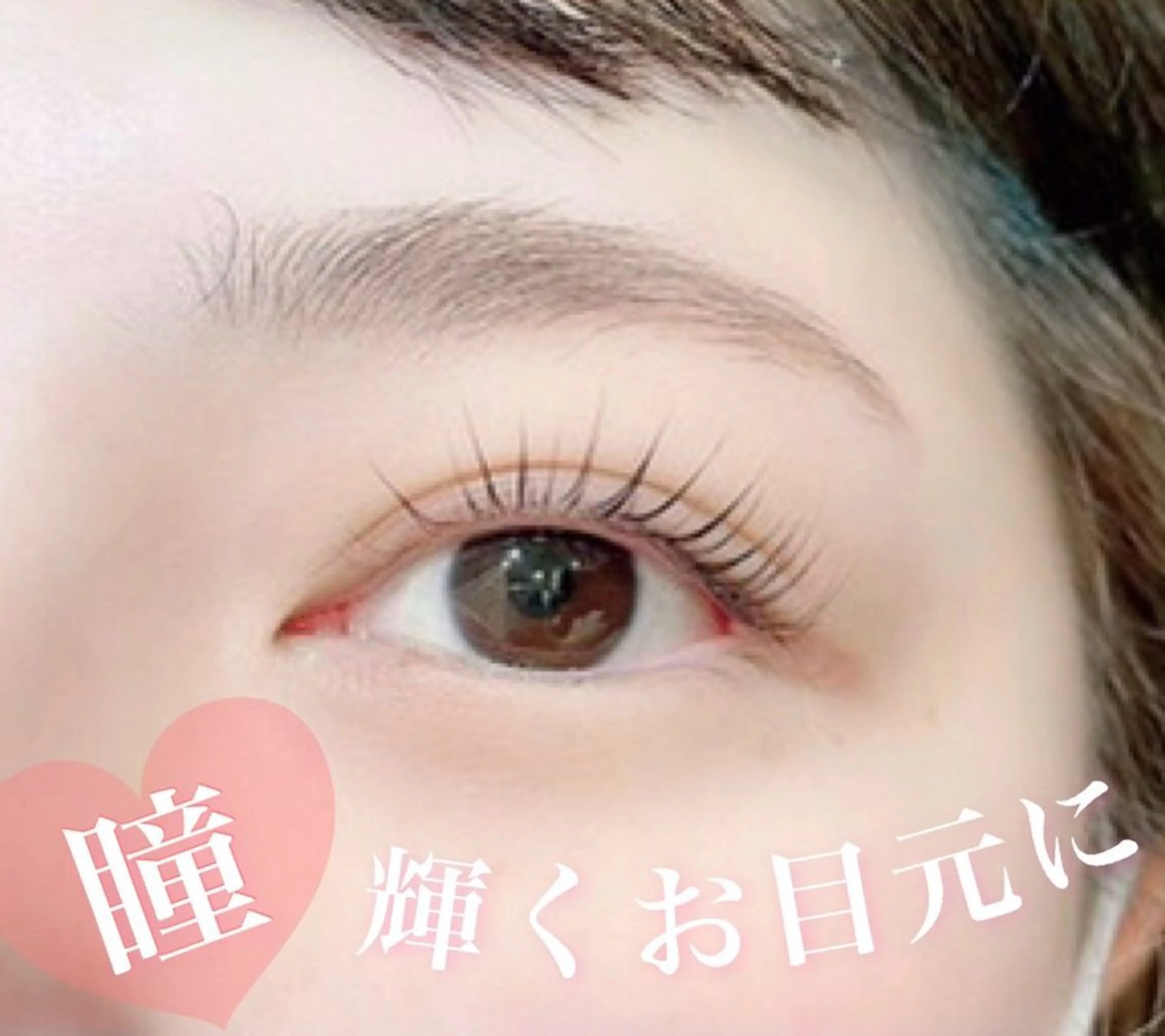 マツエク・マツパ 須藤 日和⭐️のマツエク・マツパデザイン