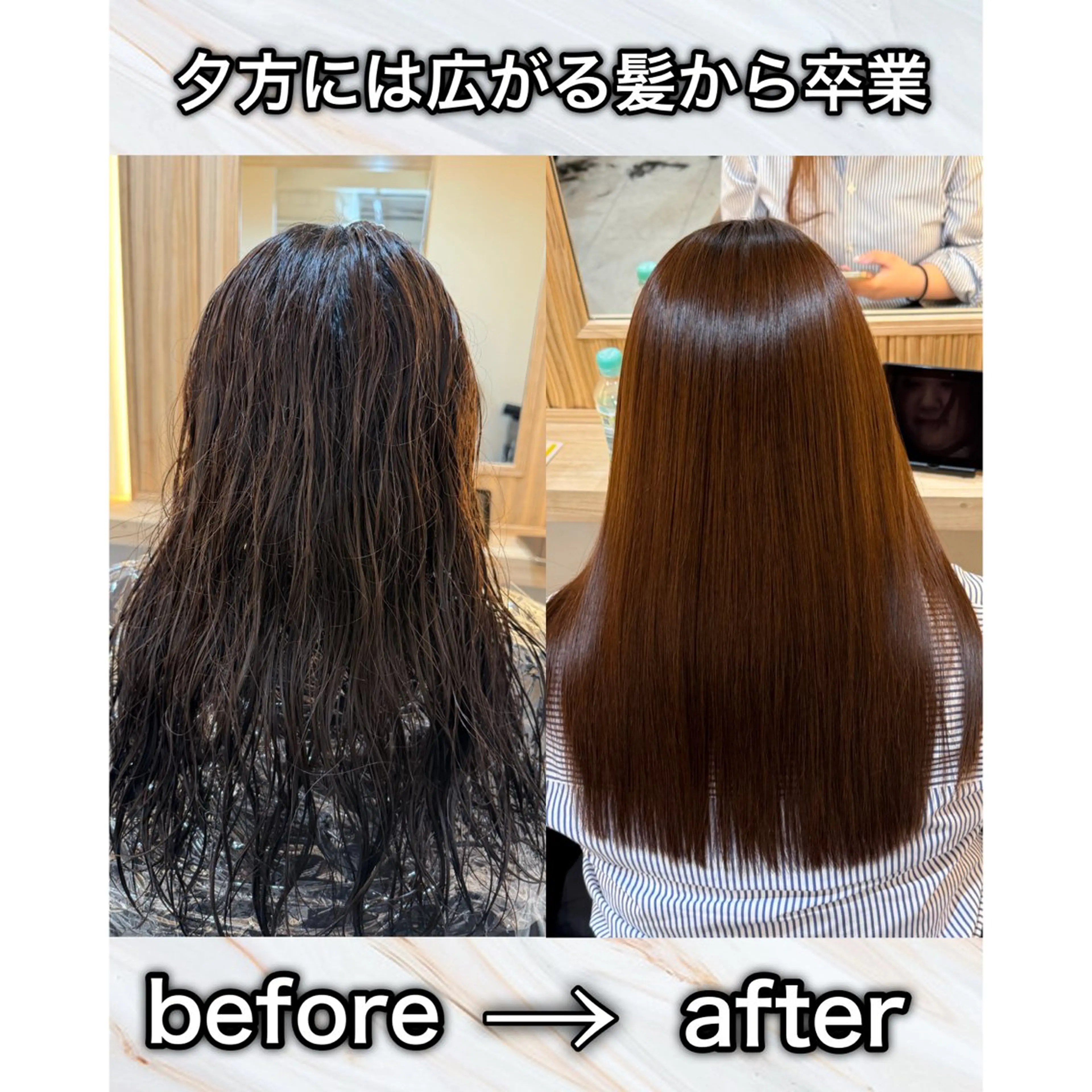 セミロング 縮毛矯正 トリートメント かいせい/髪質改善 /縮毛矯正特化のヘアスタイル