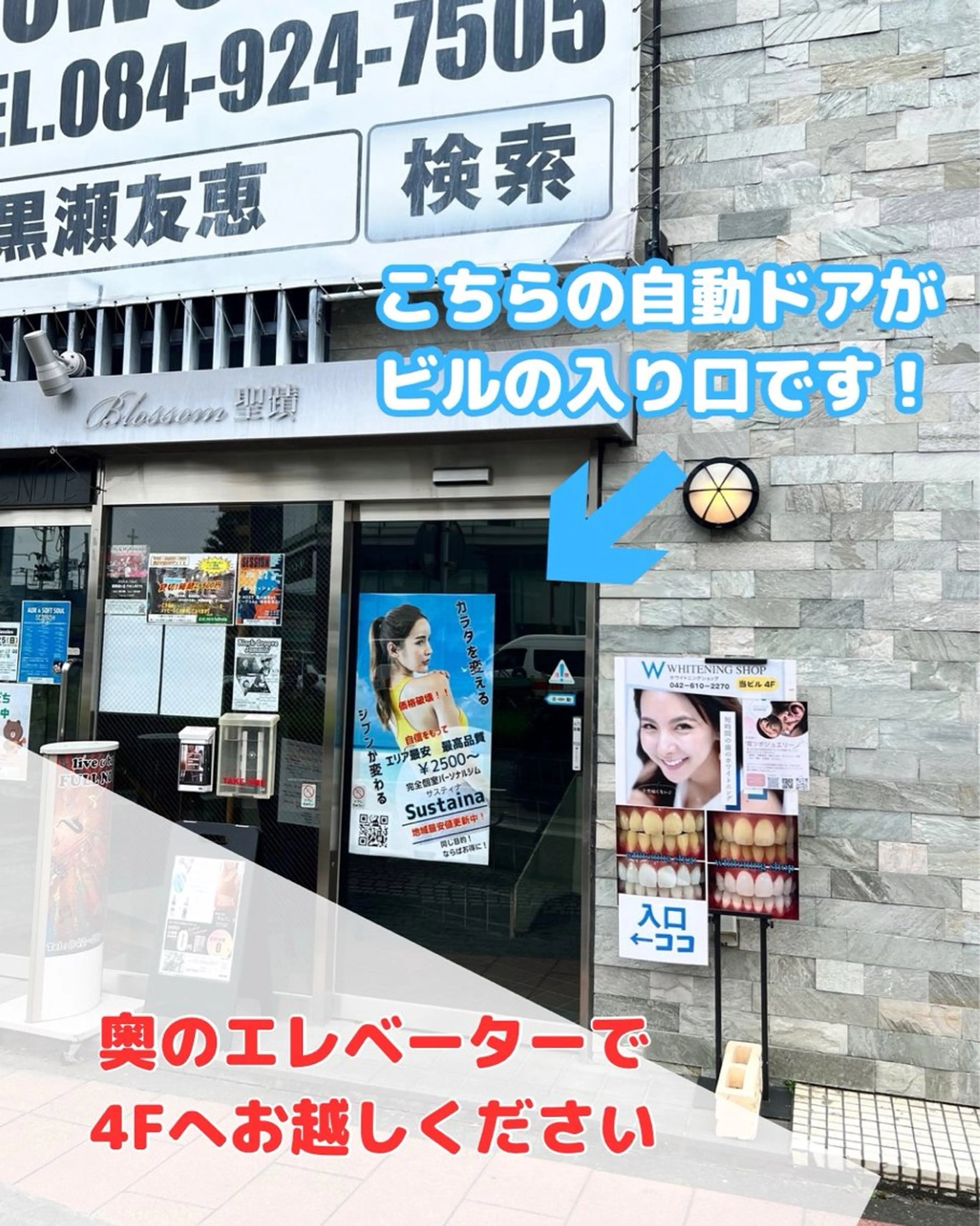 メンズ キッズ ホワイトニング ショップ多摩店のその他イメージ
