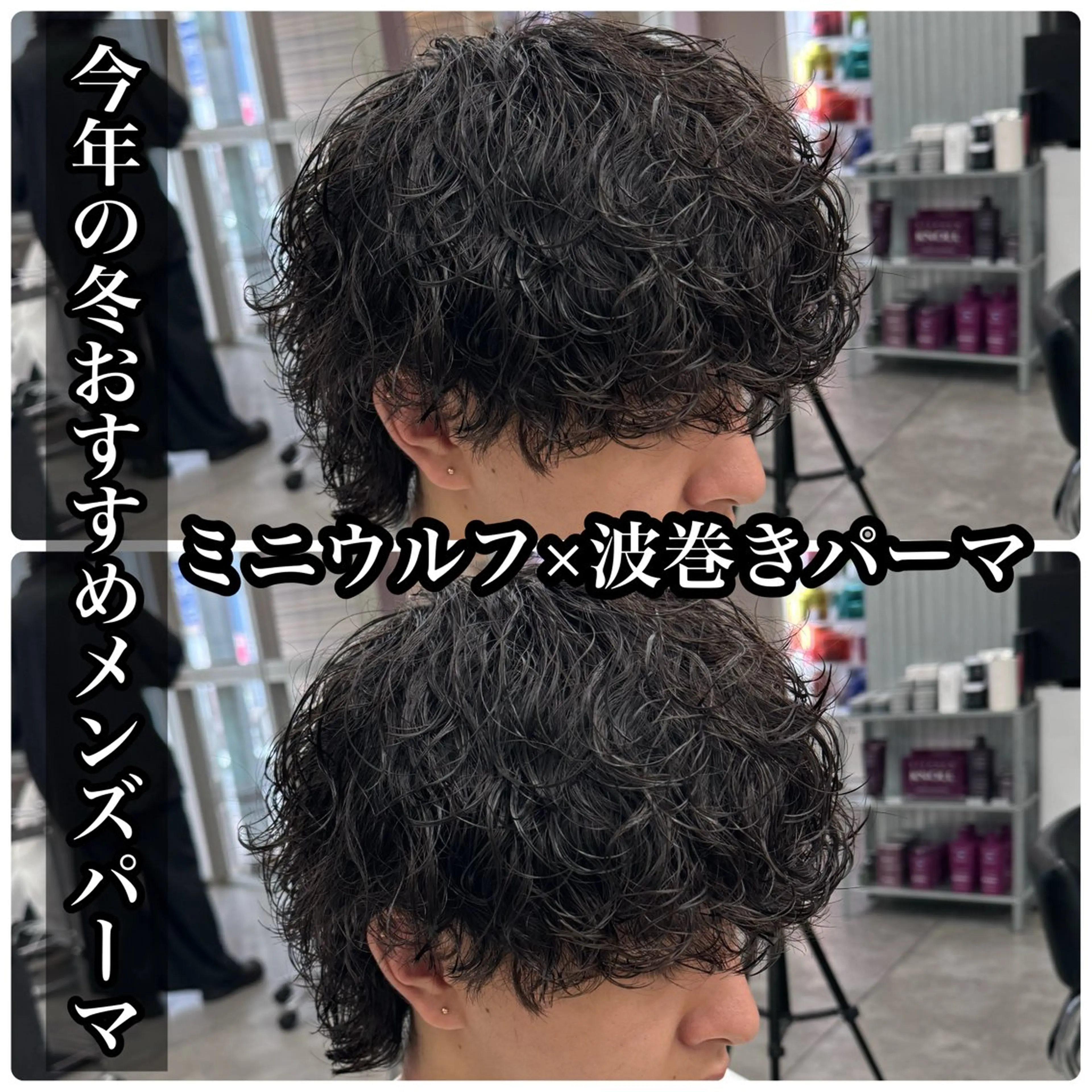 ショート カラー パーマ メンズ カット パーマ 🔥漢髪特化メンズ マネージャーYUKIのヘアスタイル