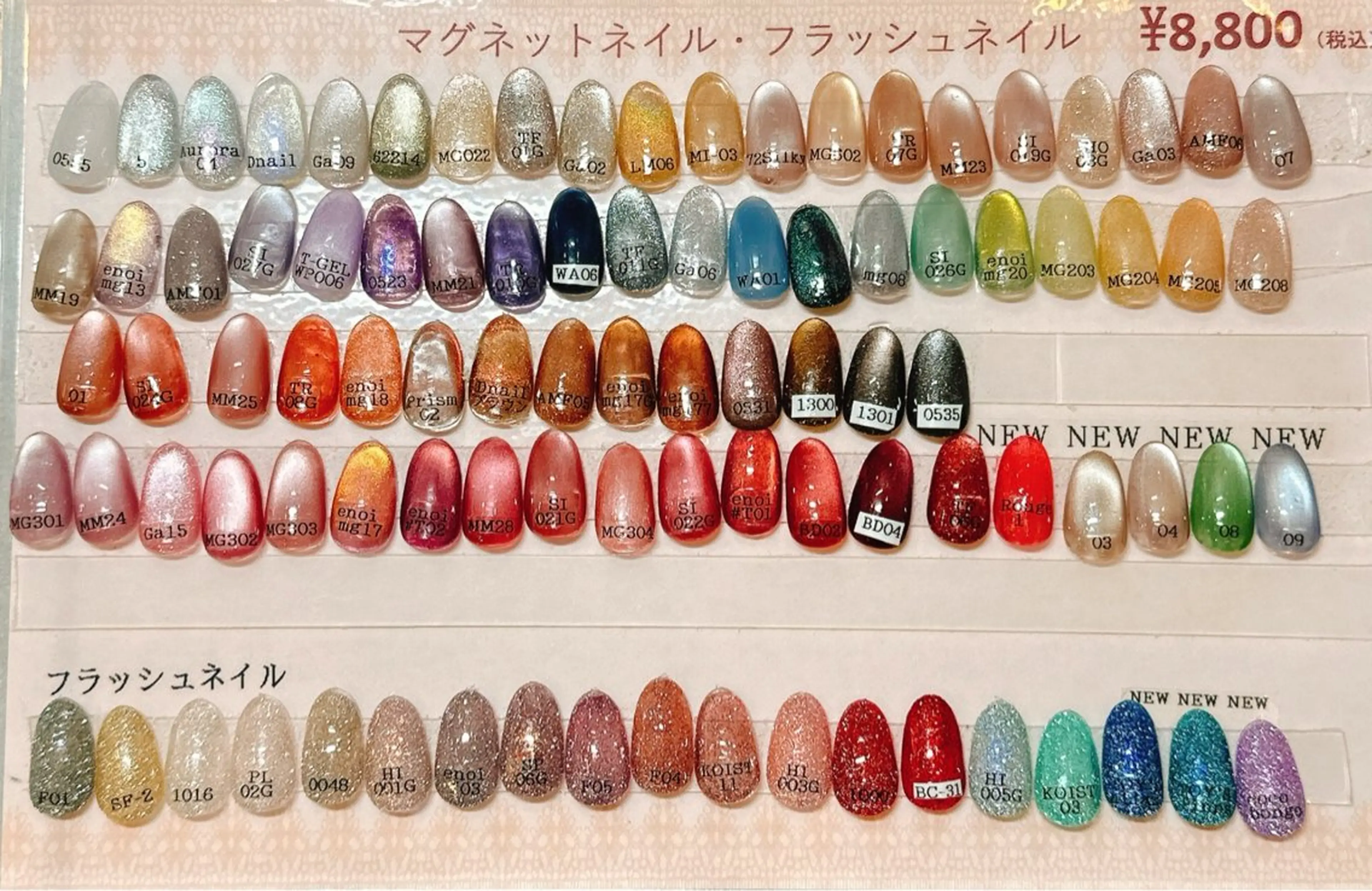 ミニモ限定特別価格 初回限定50%割引✨️マグネットネイルの写真
