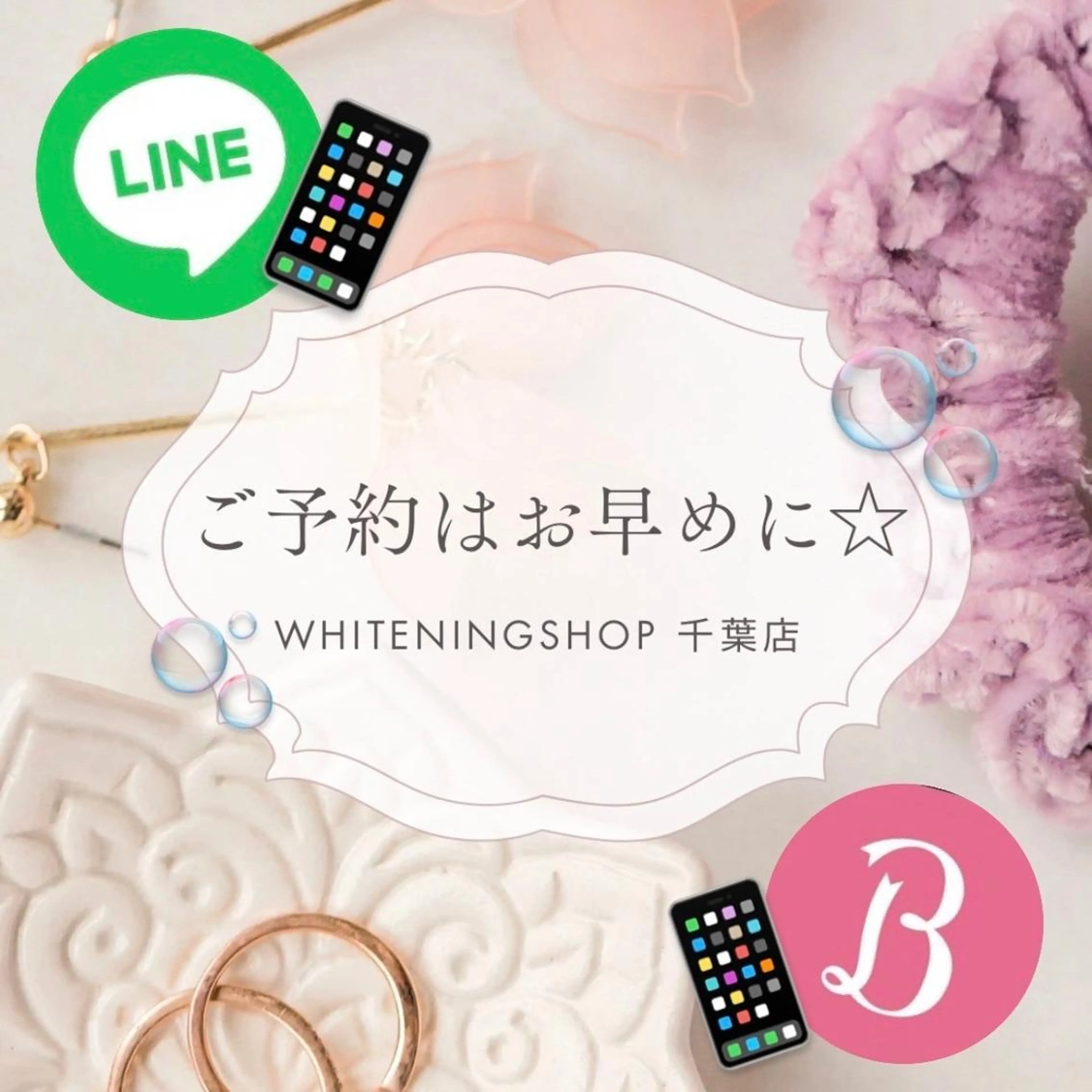 ホワイトニング ショップ千葉店のエステ・リラクイメージ