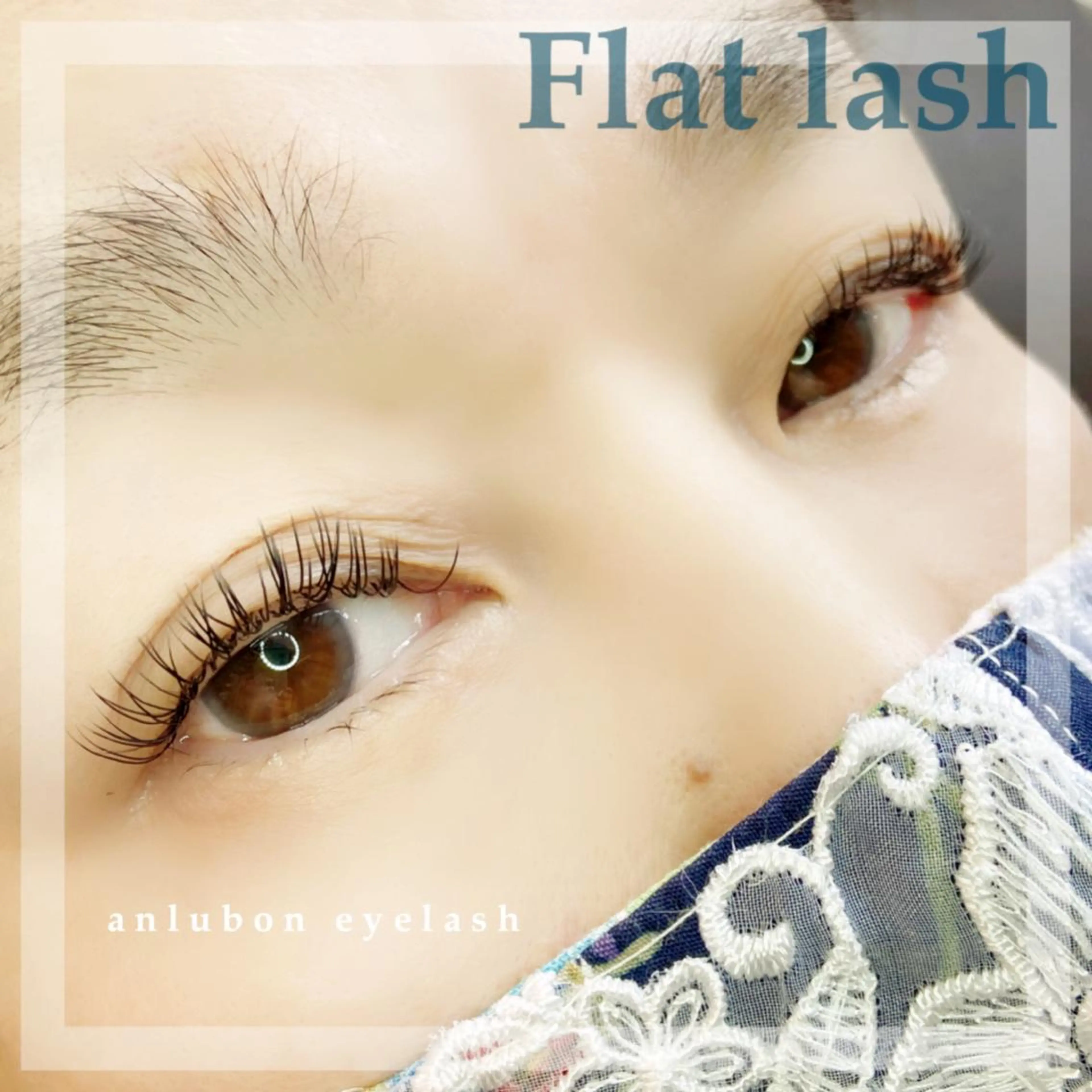 マツエク・マツパ フラットラッシュ アンルボ ネイル＆アイラッシュ所属・アンルボアイラッシュ (Saori)のその他イメージ