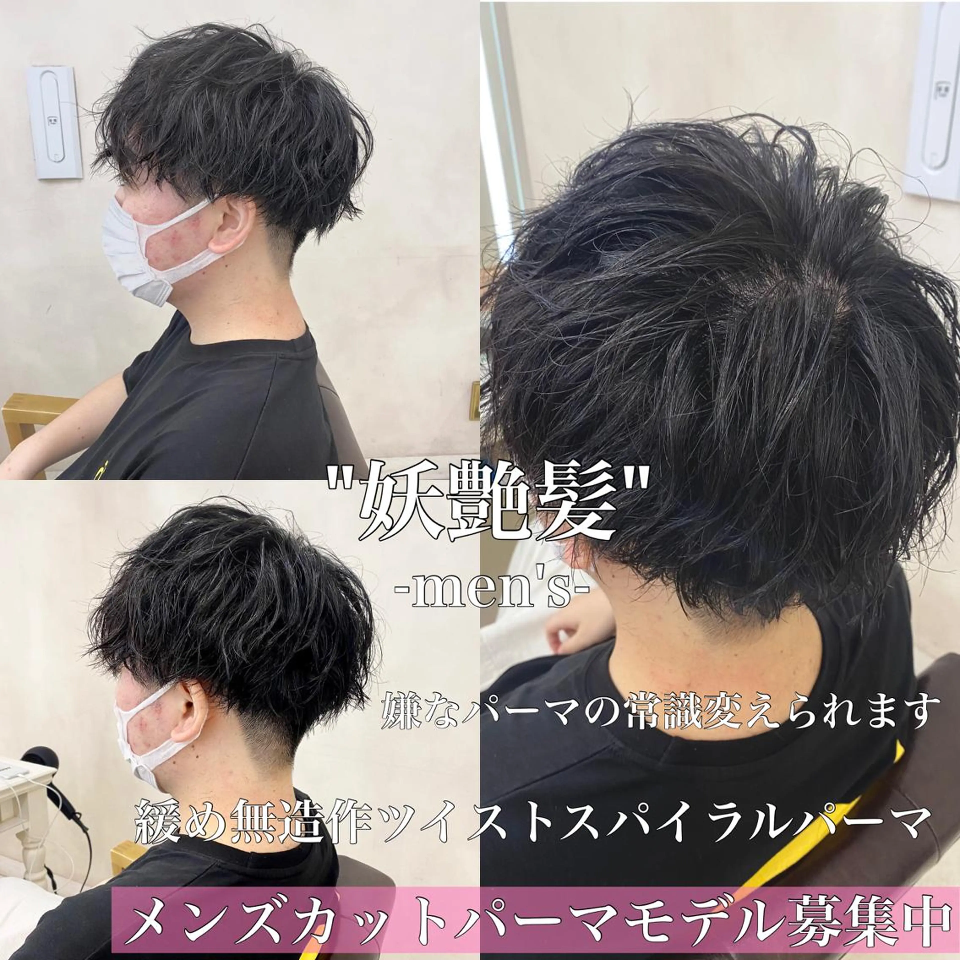 パーマ 新宿/韓国レイヤー/ 顔まわり/メンズヘアのヘアスタイル