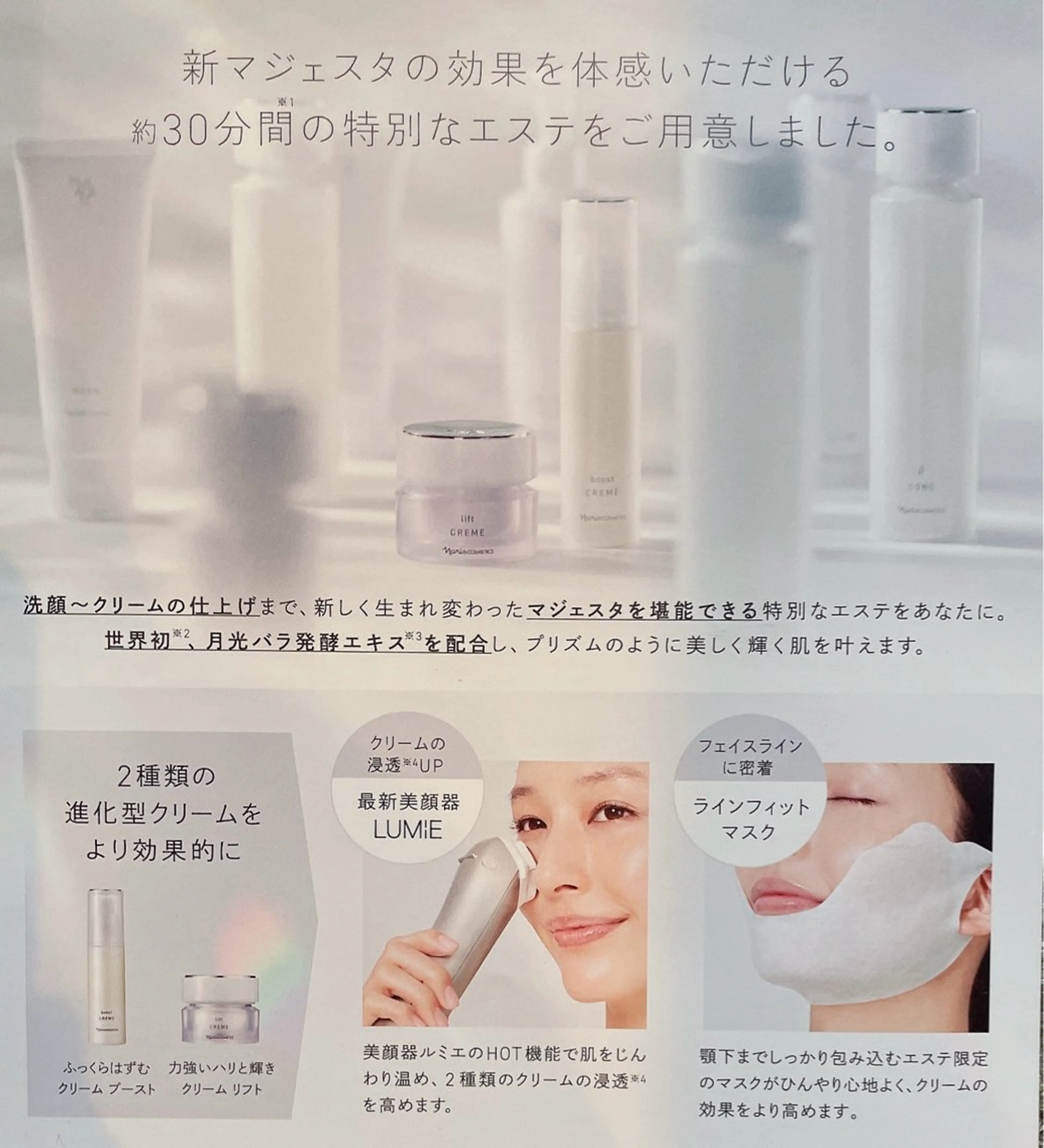 デアイム甲府所属・つかだ りょうこのエステ・リラクイメージ