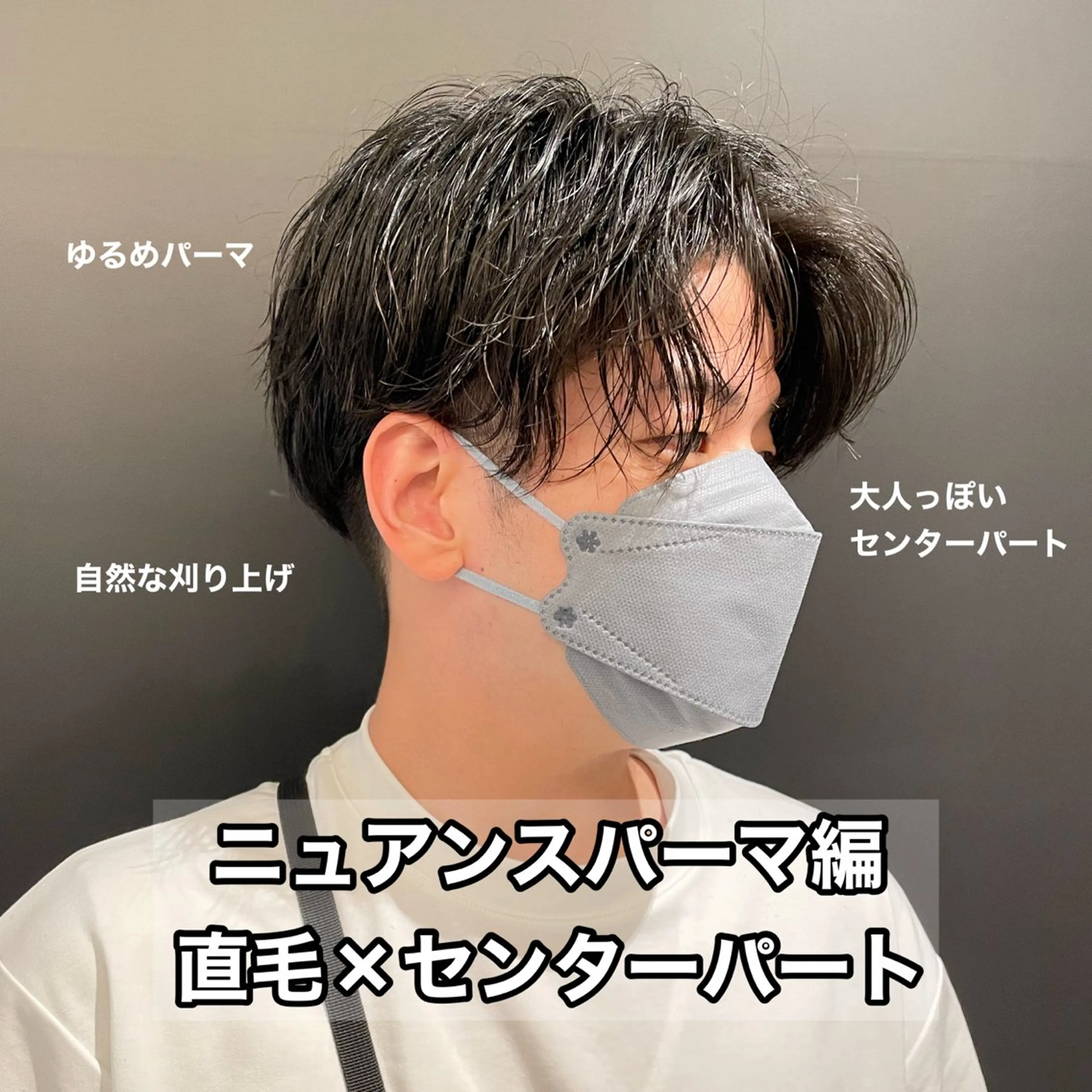 パーマ メンズ センターパート メンズパーマ ニュアンスパーマ スパイラルパーマ 立川/メンズヘア/ 眉スタイリングの眉毛・アイブロウイメージ