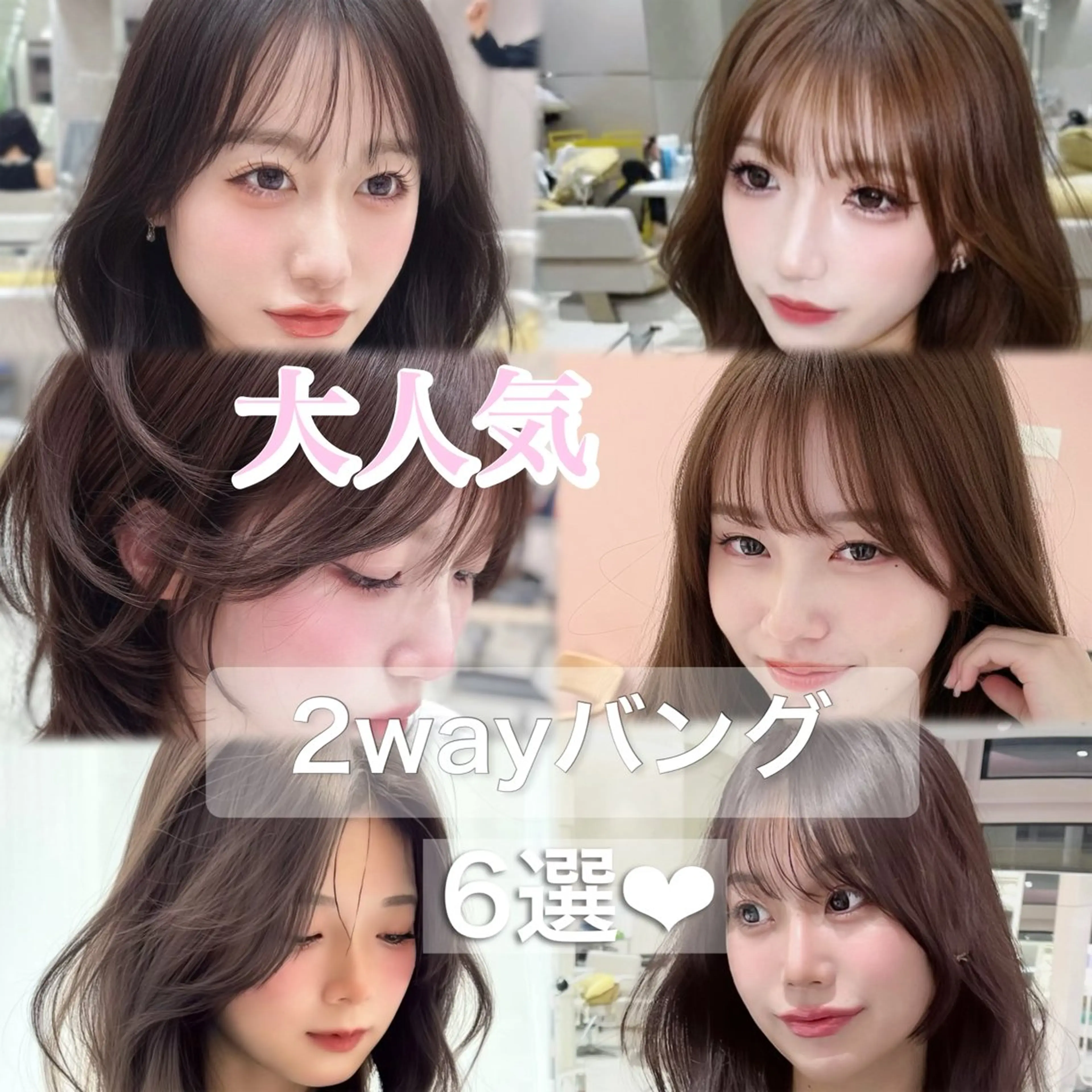 セミロング 韓国風ヘア 小顔カット カット トリートメント ヘアセット 赤み消し透明感カラー 似合わせ前髪柴田礼空のヘアスタイル