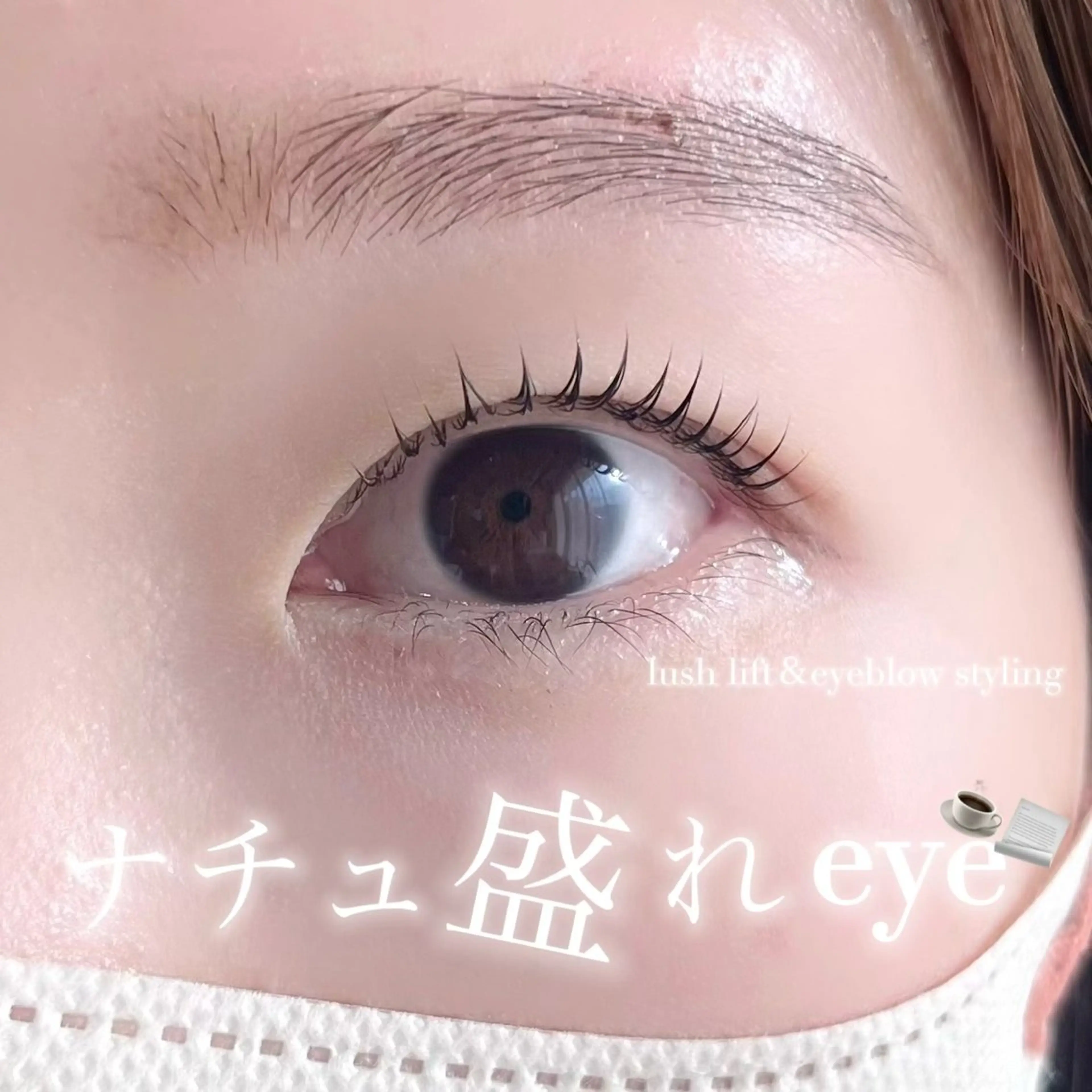 マツエク・マツパ マツパ 希美花 【lazo】のマツエク・マツパデザイン