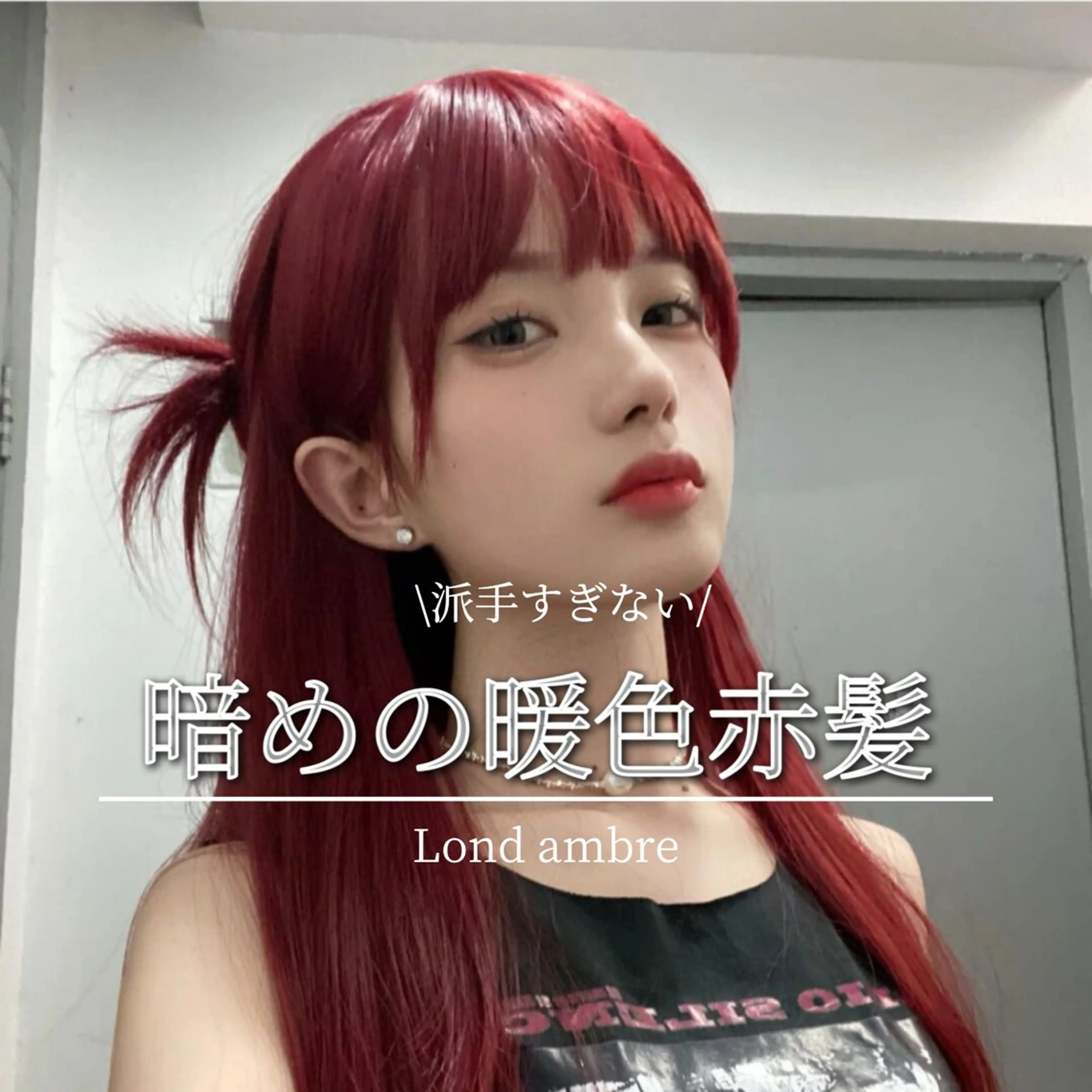 カラー ❤️ブリーチなし💚 ダブルカラー平野実花のヘアスタイル