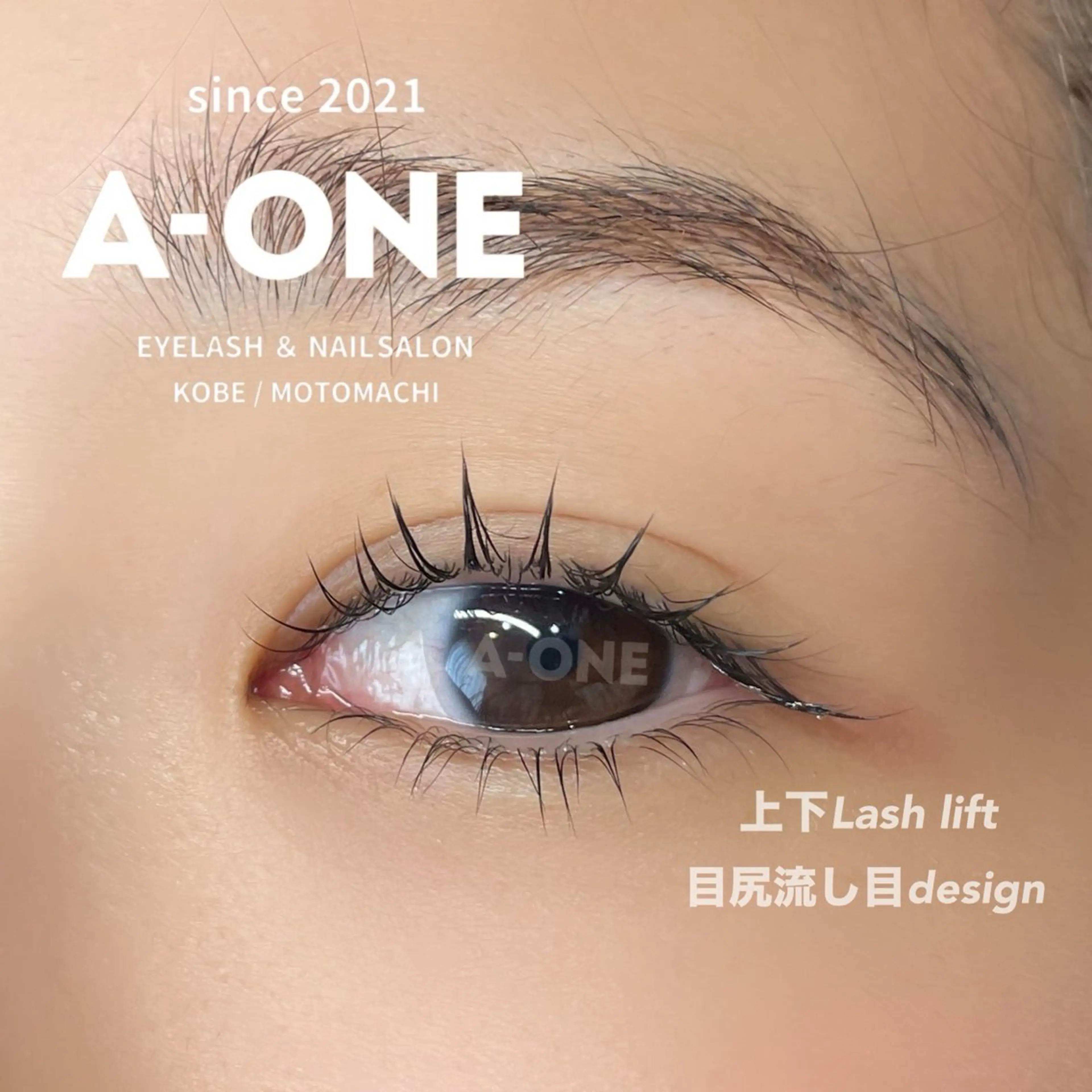 マツエク・マツパ 下まつげエクステ 一重×まつ毛パーマ Maki🎀 a-one神戸元町店のマツエク・マツパデザイン