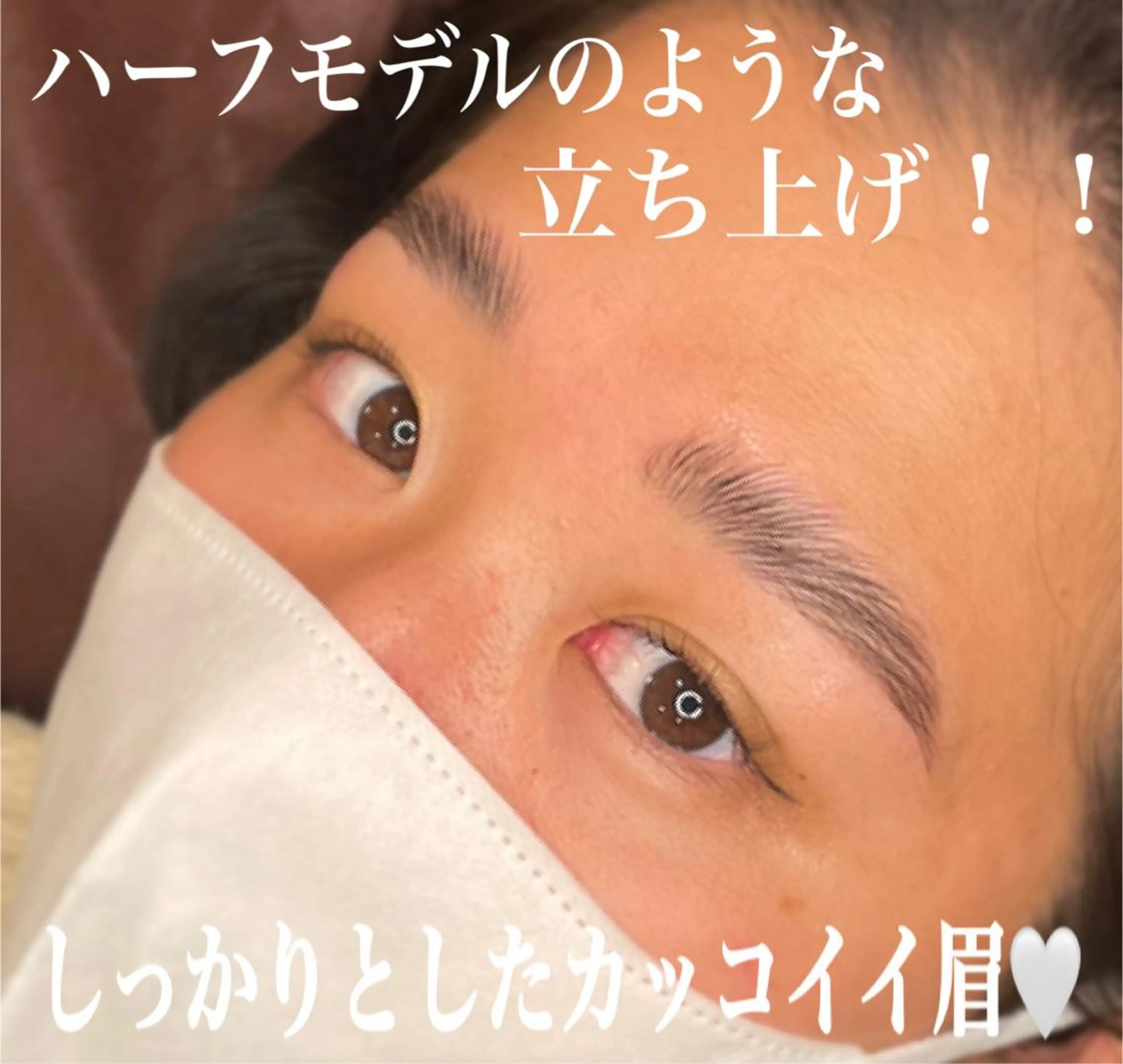 マツエク・マツパ 山城 エスタの眉毛・アイブロウイメージ