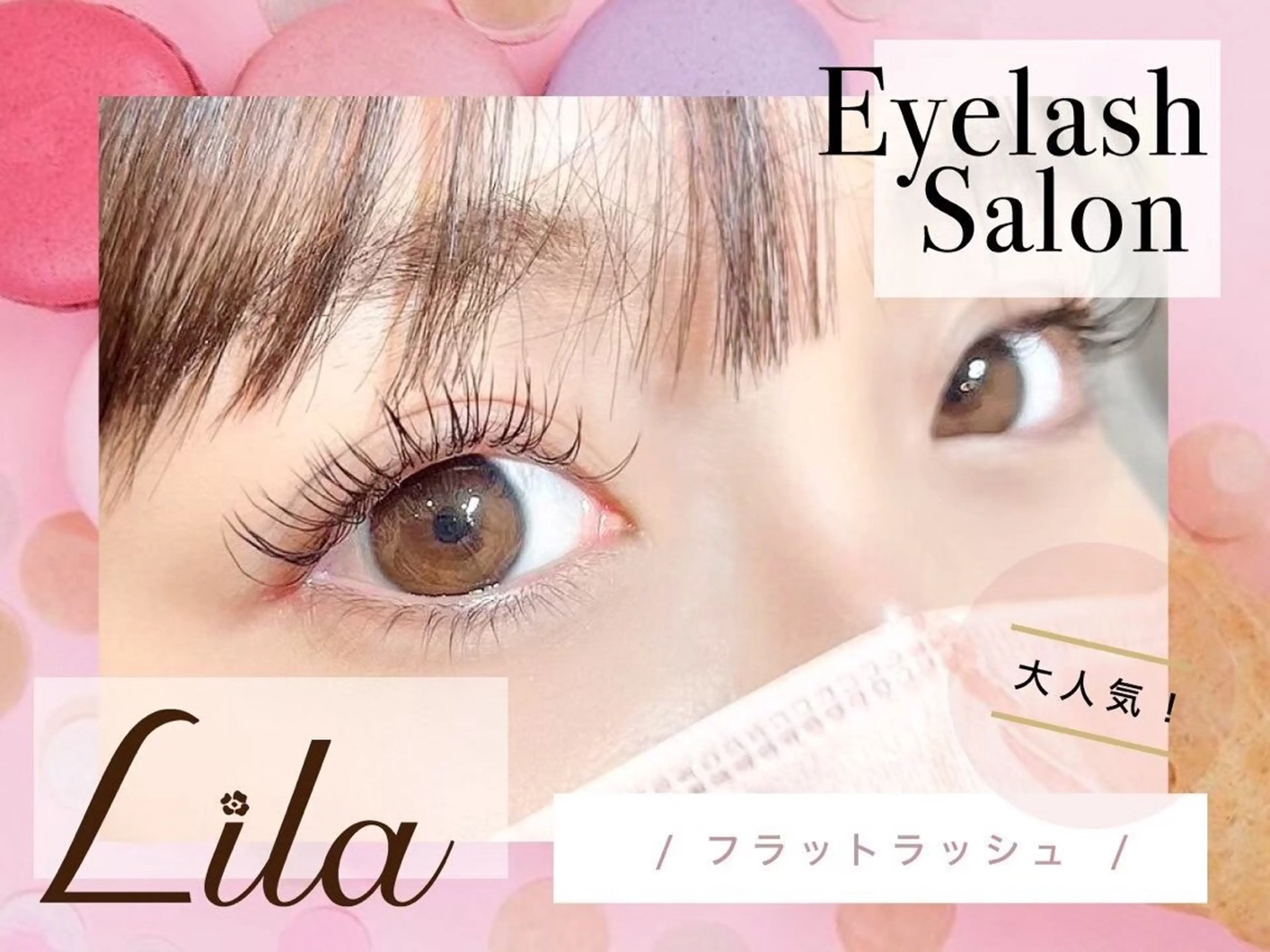 マツエク・マツパ 【❤️】Lila 町田店のマツエク・マツパデザイン