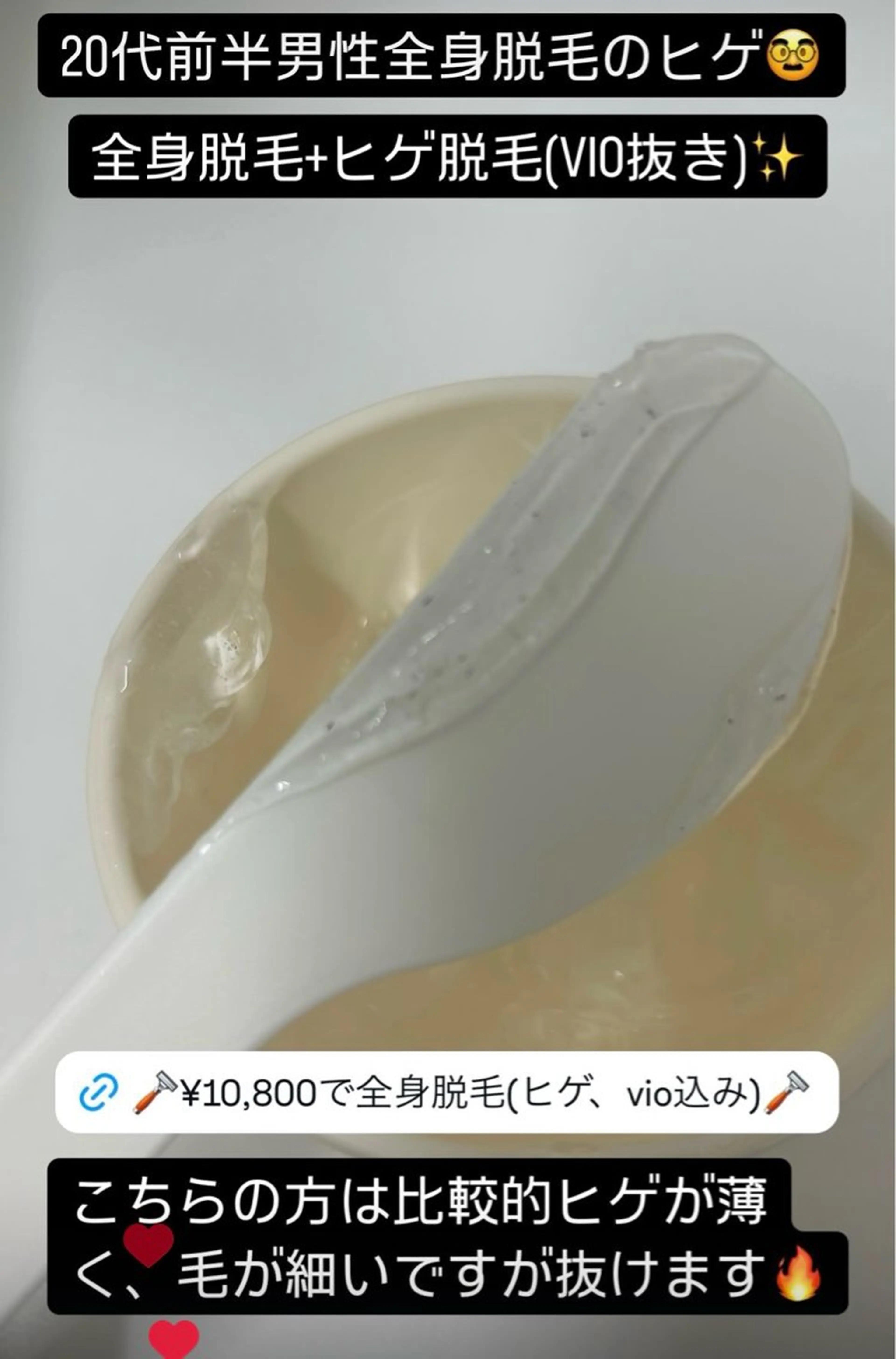 メンズ 脱毛サロン BRIDGE橋本のエステ・リラクイメージ