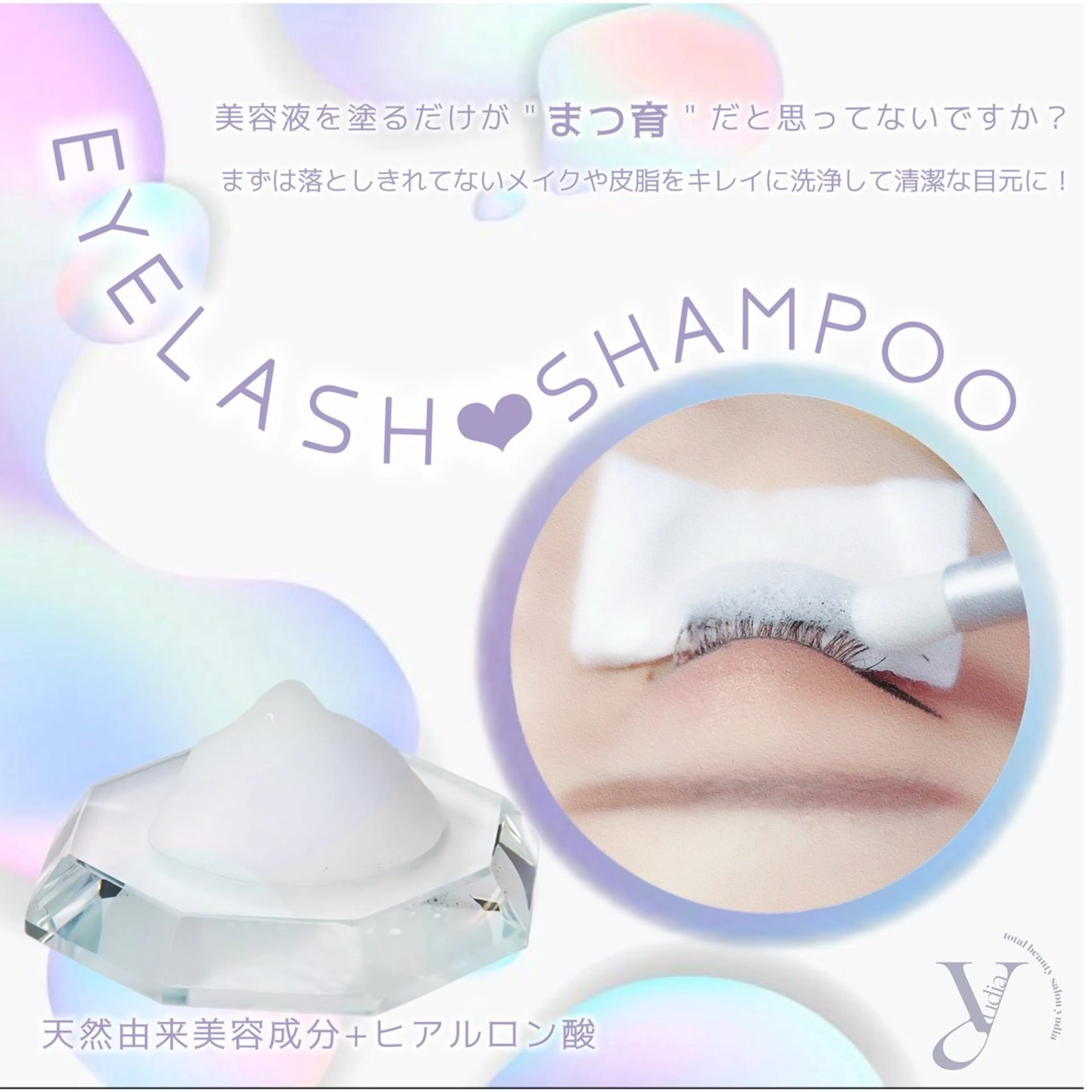 マツエク・マツパ マツエク 𝐧𝐞𝐨𝐧新宿 ❤️𝐀𝐲𝐚のマツエク・マツパデザイン