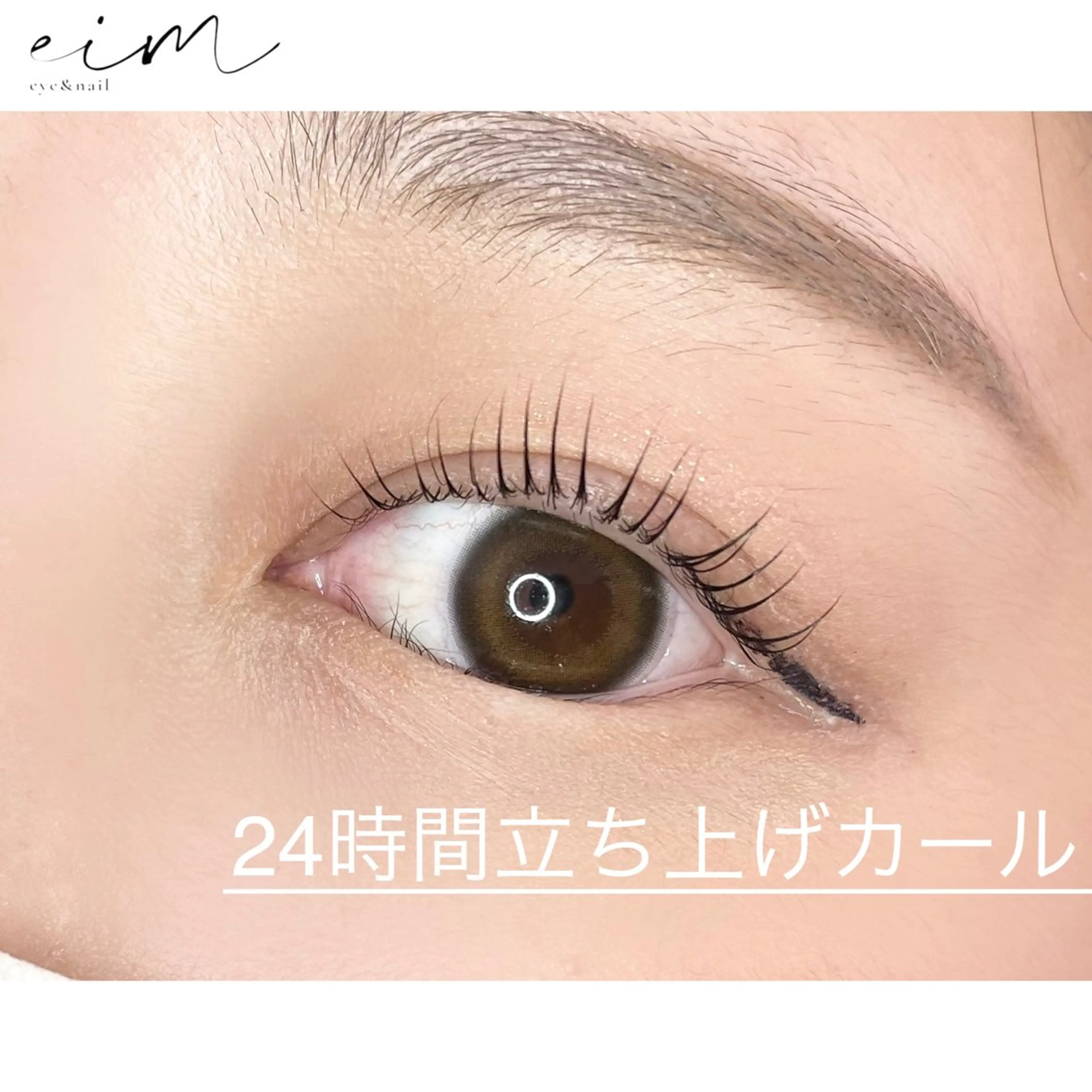 マツエク・マツパ eim Mihoのマツエク・マツパデザイン