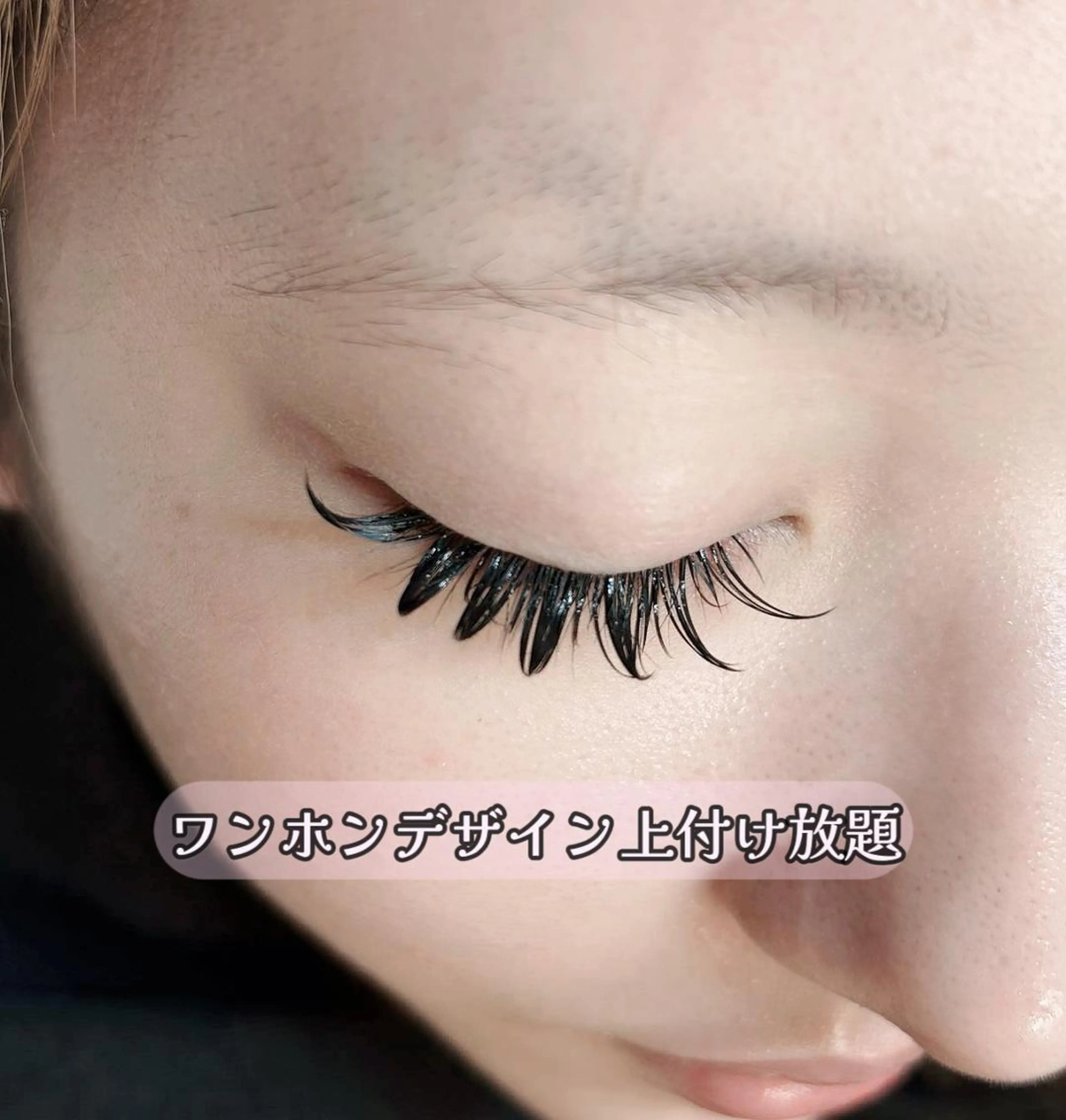 マツエク・マツパ ワンホンデザイン 専門店 FOIのマツエク・マツパデザイン