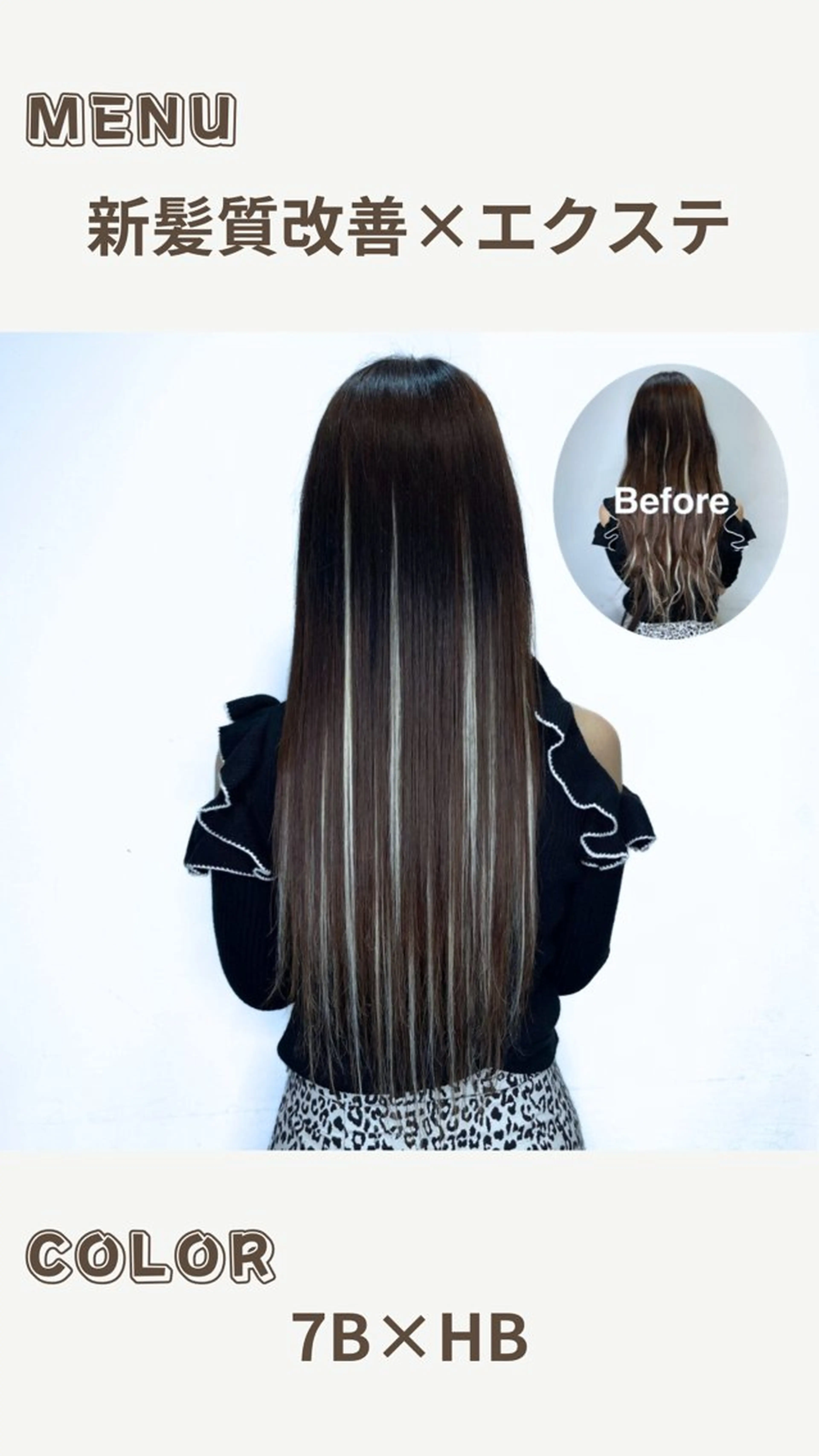 ロング カラー プルエクステ エクステ 髪質改善 Chi satoのヘアスタイル