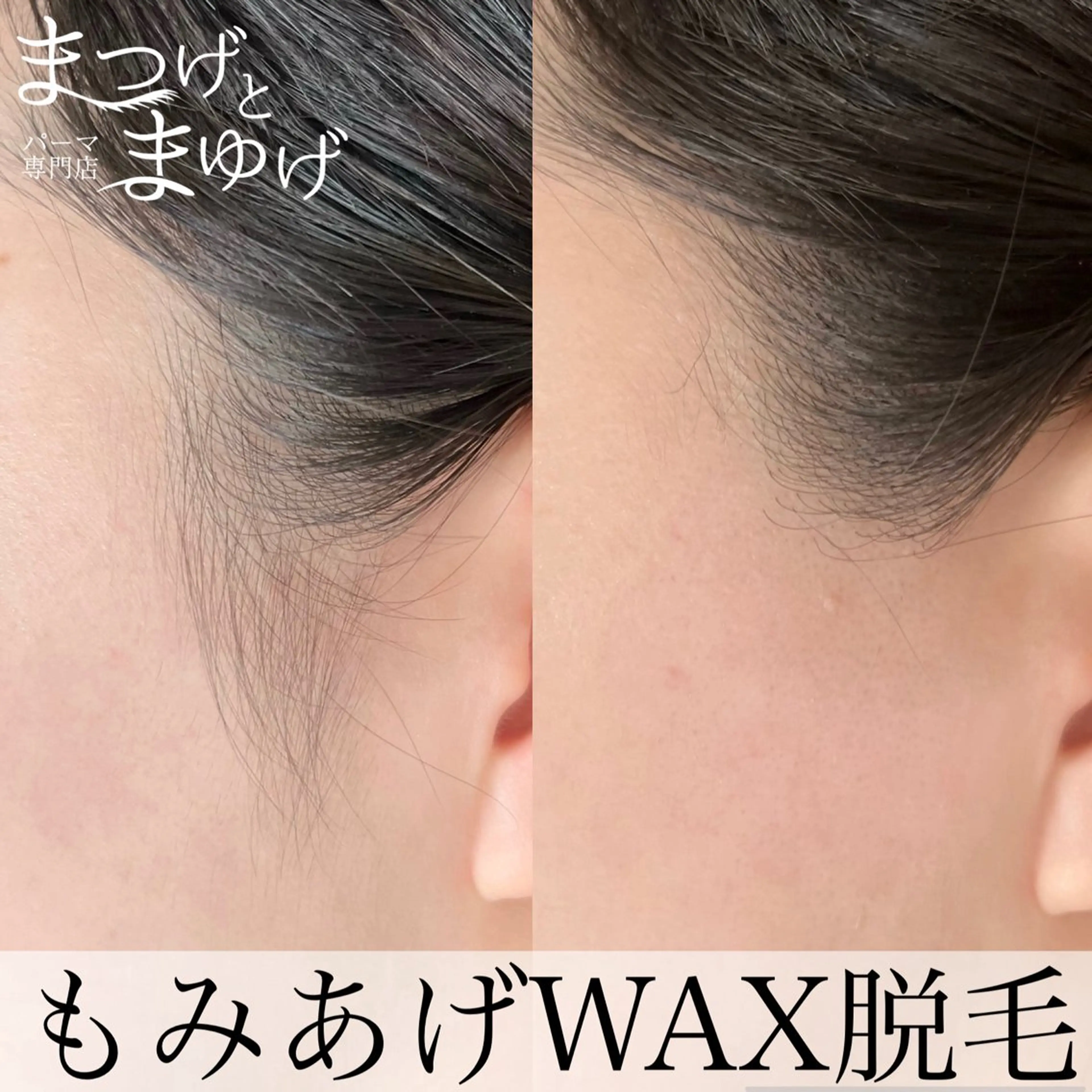 まつげとまゆげ 天王寺店 帆乃果🎀のマツエク・マツパデザイン