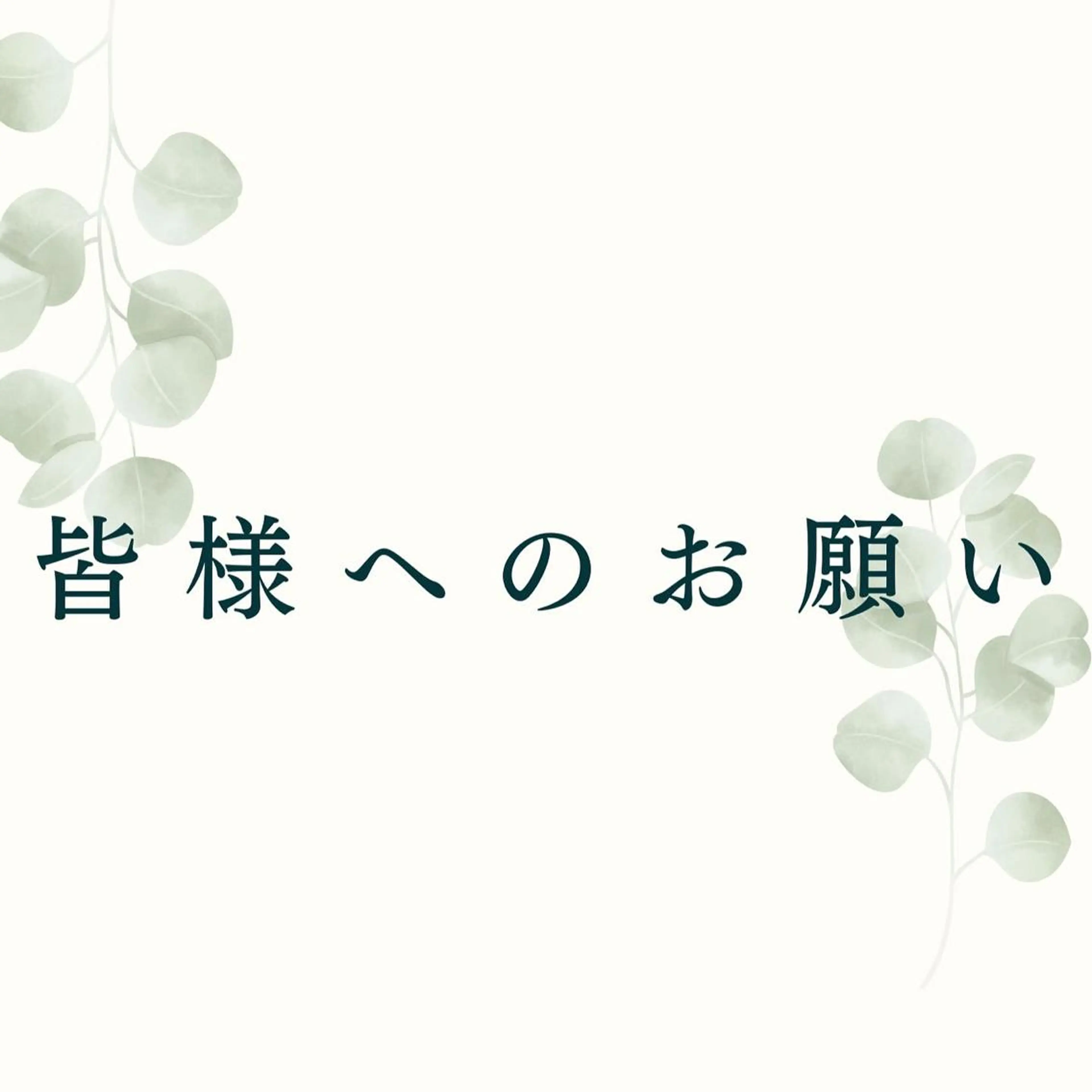 ハーブピーリング 専門店/名古屋駅前店のその他イメージ