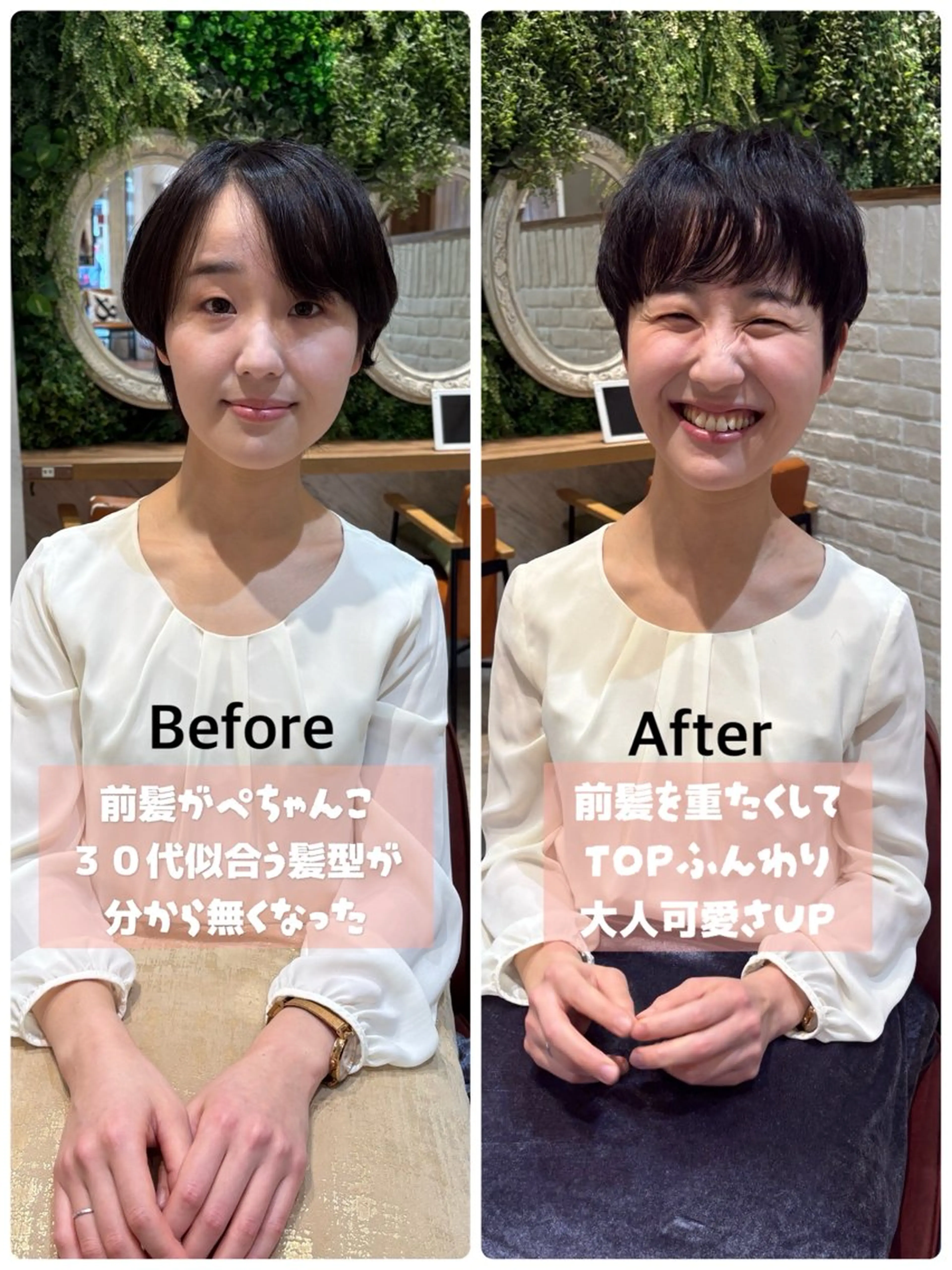 あやかショート 白髪ぼかしのヘアスタイル