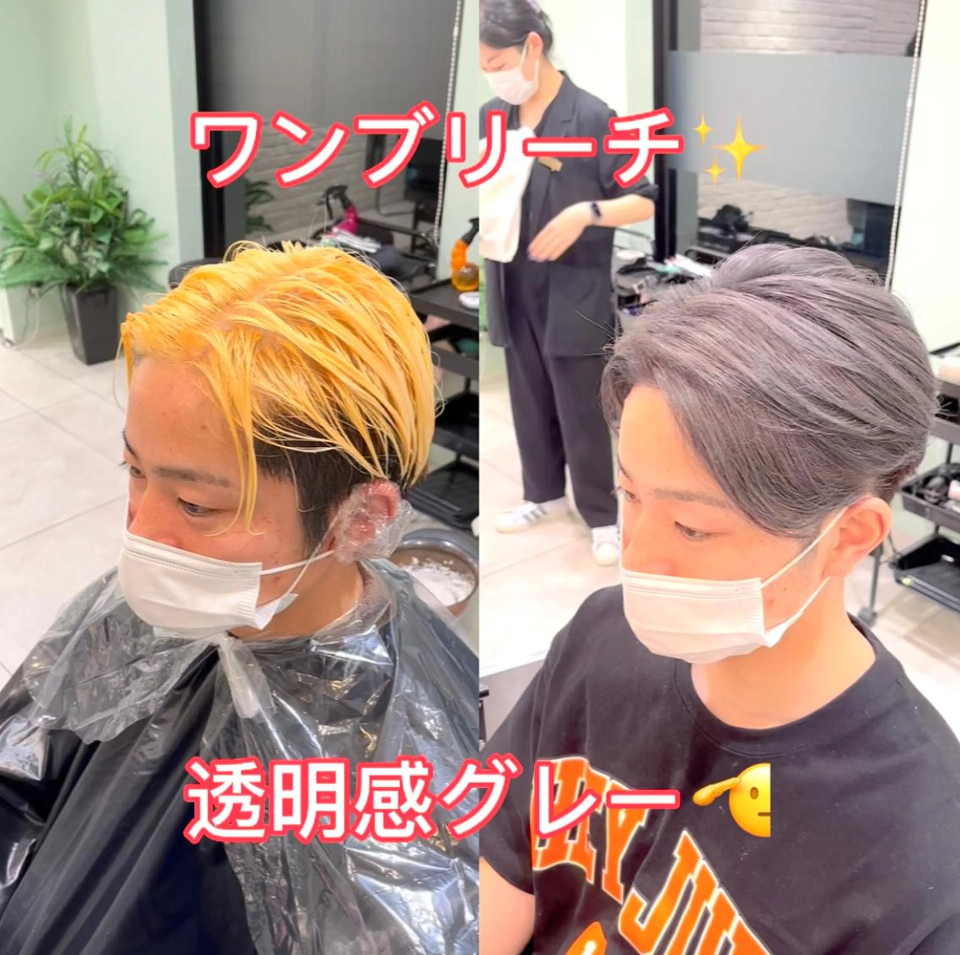 ショート カラー メンズ メンズブリーチ ブリーチ 透明感カラー カット ヘアカラー トリートメント 🥇メンズ特化 伊東輝のヘアスタイル
