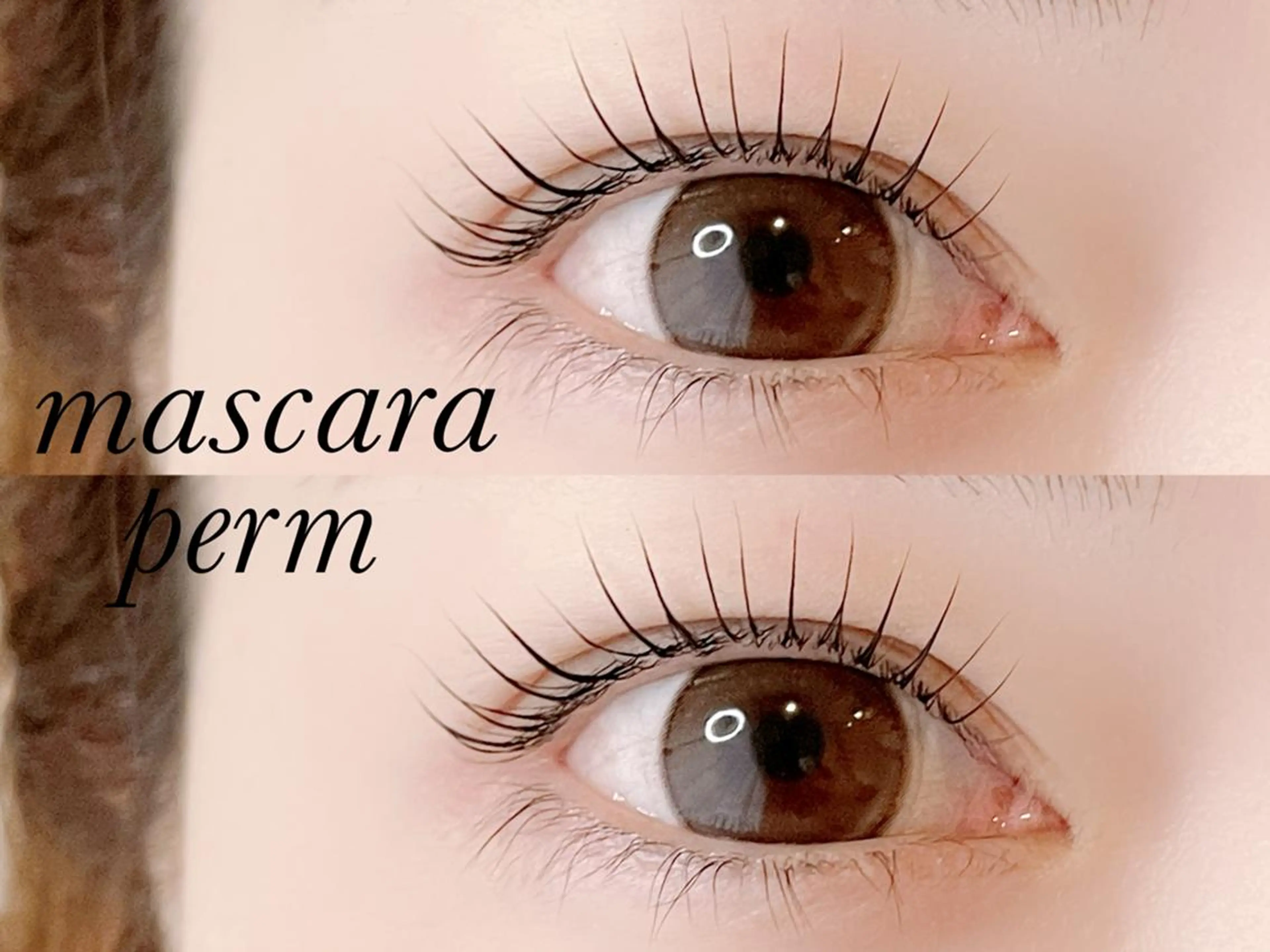 マツエク・マツパ la beaux 箕浦のマツエク・マツパデザイン