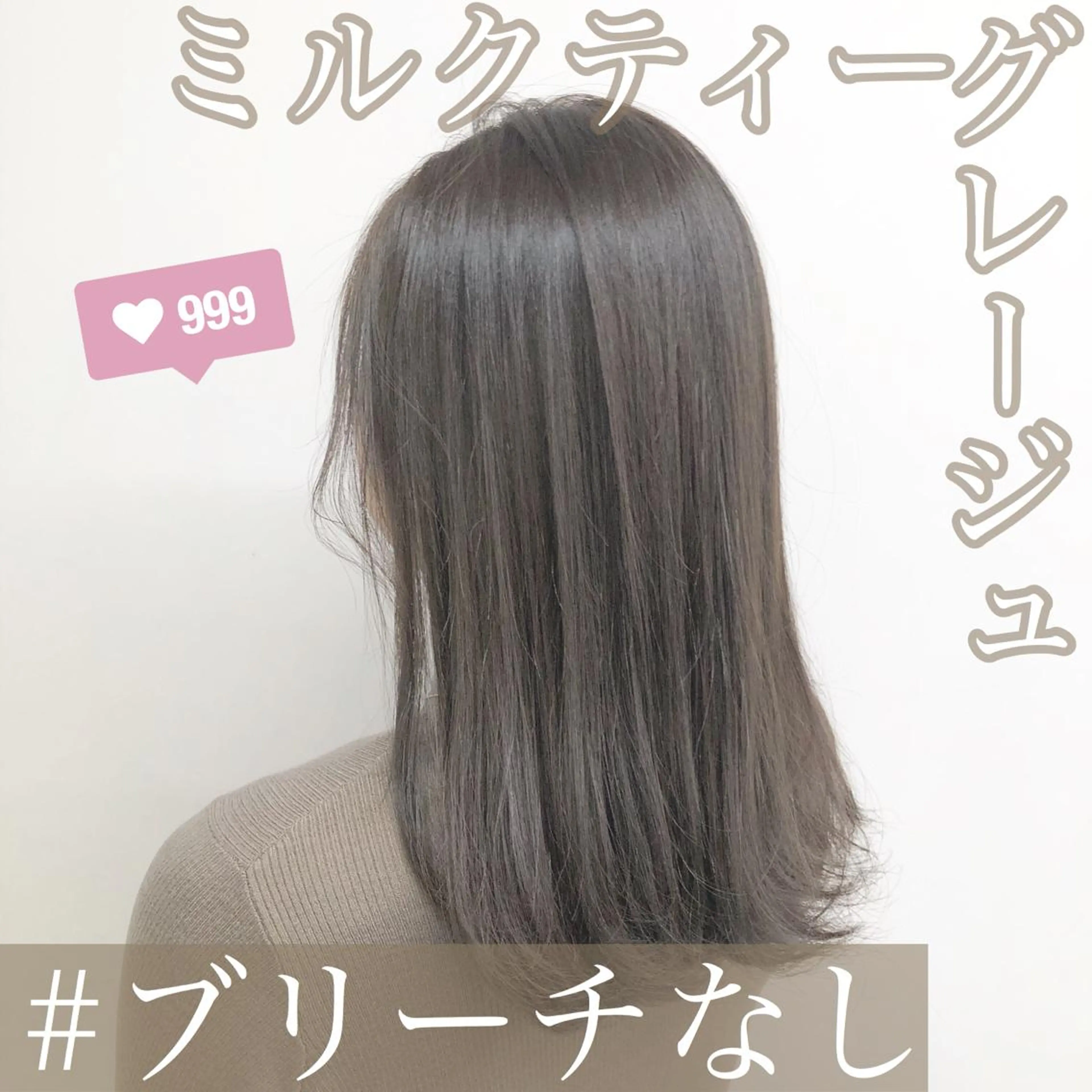 ミディアム カラー レイヤーカット 透明感カラーのヘアスタイル