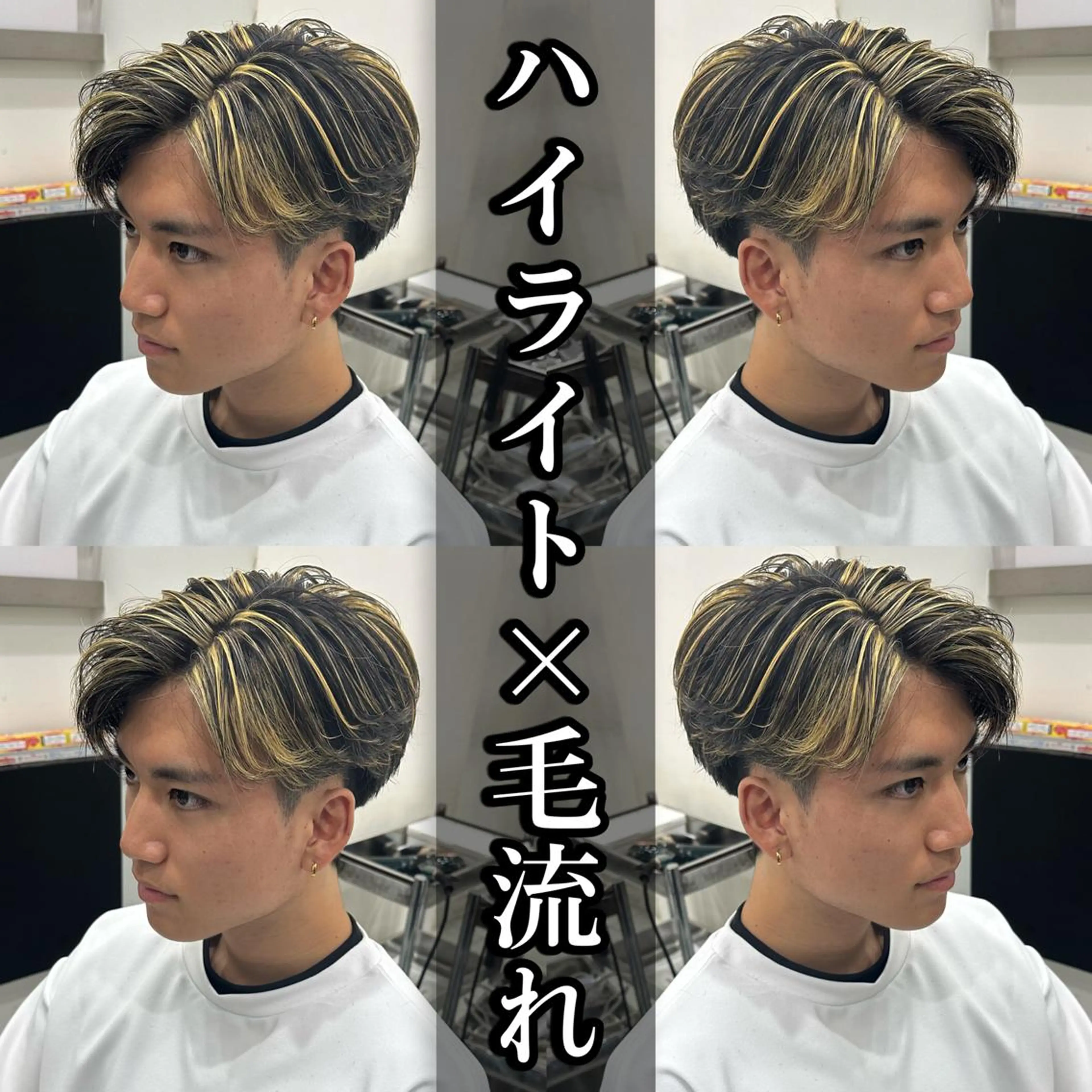 カラー メンズ メンズハイライト メンズメッシュ ハイライトカラー メッシュ Lit.富士 久保田風太のヘアスタイル