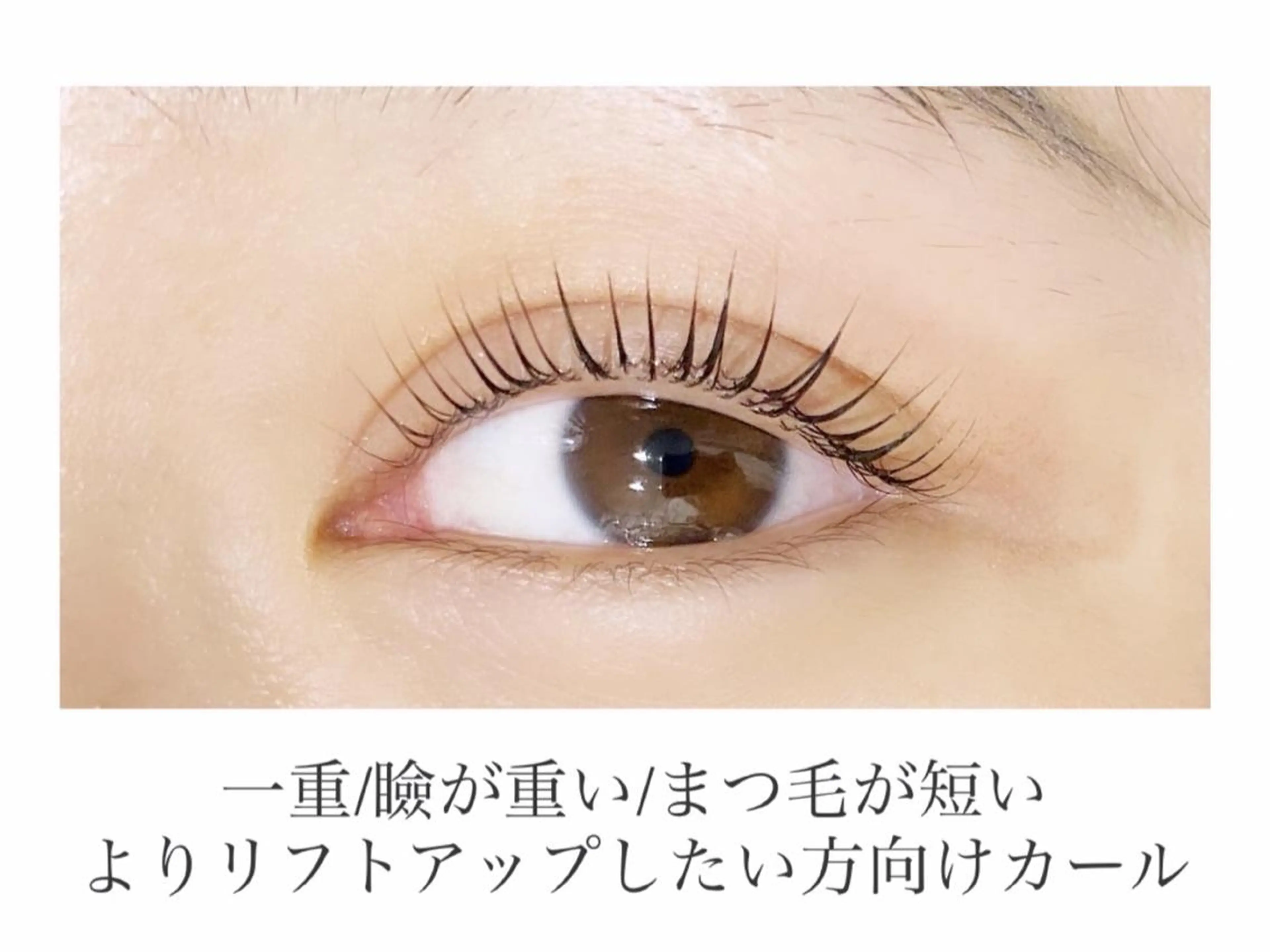 マツエク・マツパ 池田 萌々子のヘアスタイル