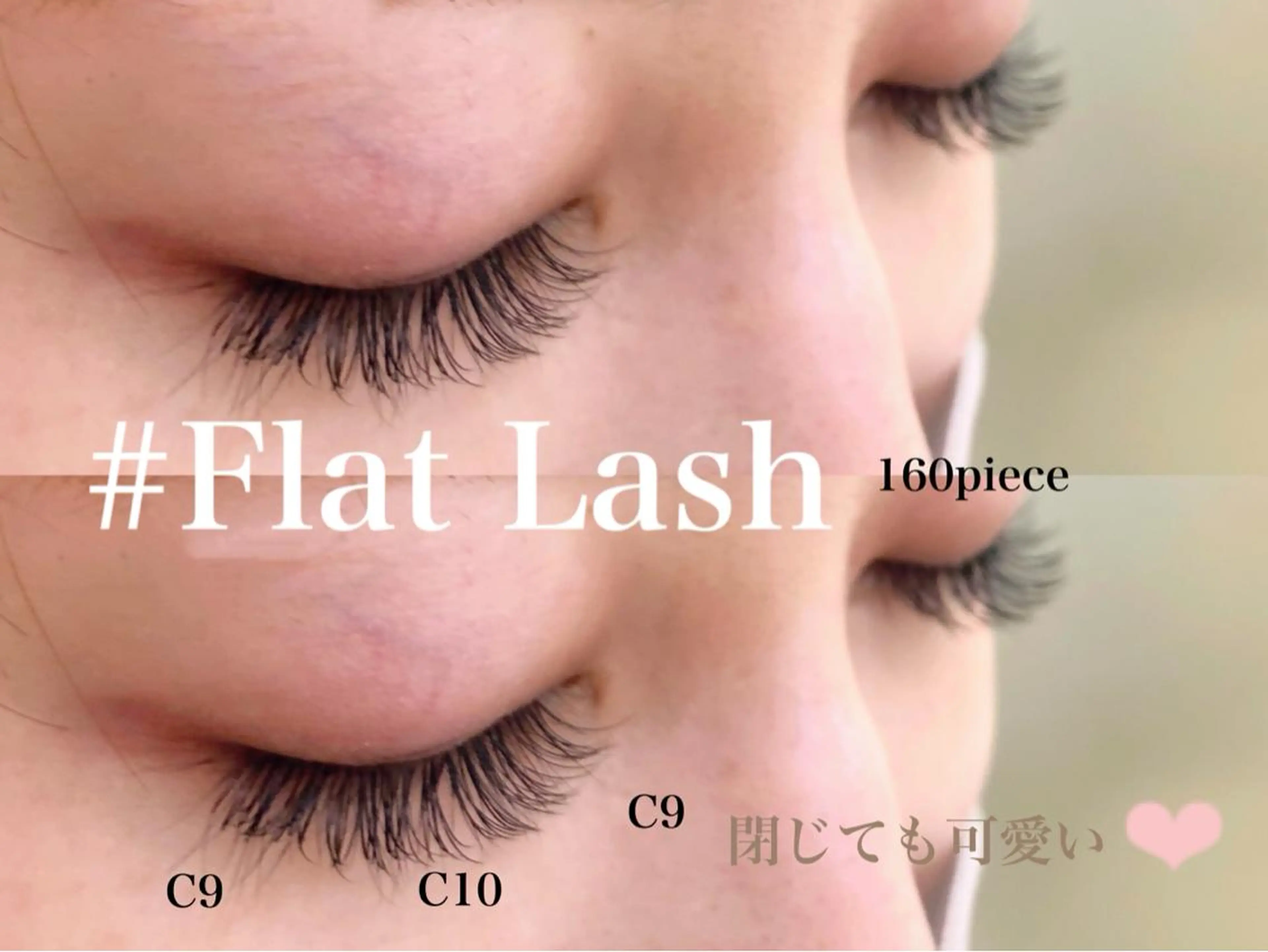 選べるLEDグルー&フラットラッシュ160本目安(毛質によってお値段違います) ※土日祝➕1000円の写真