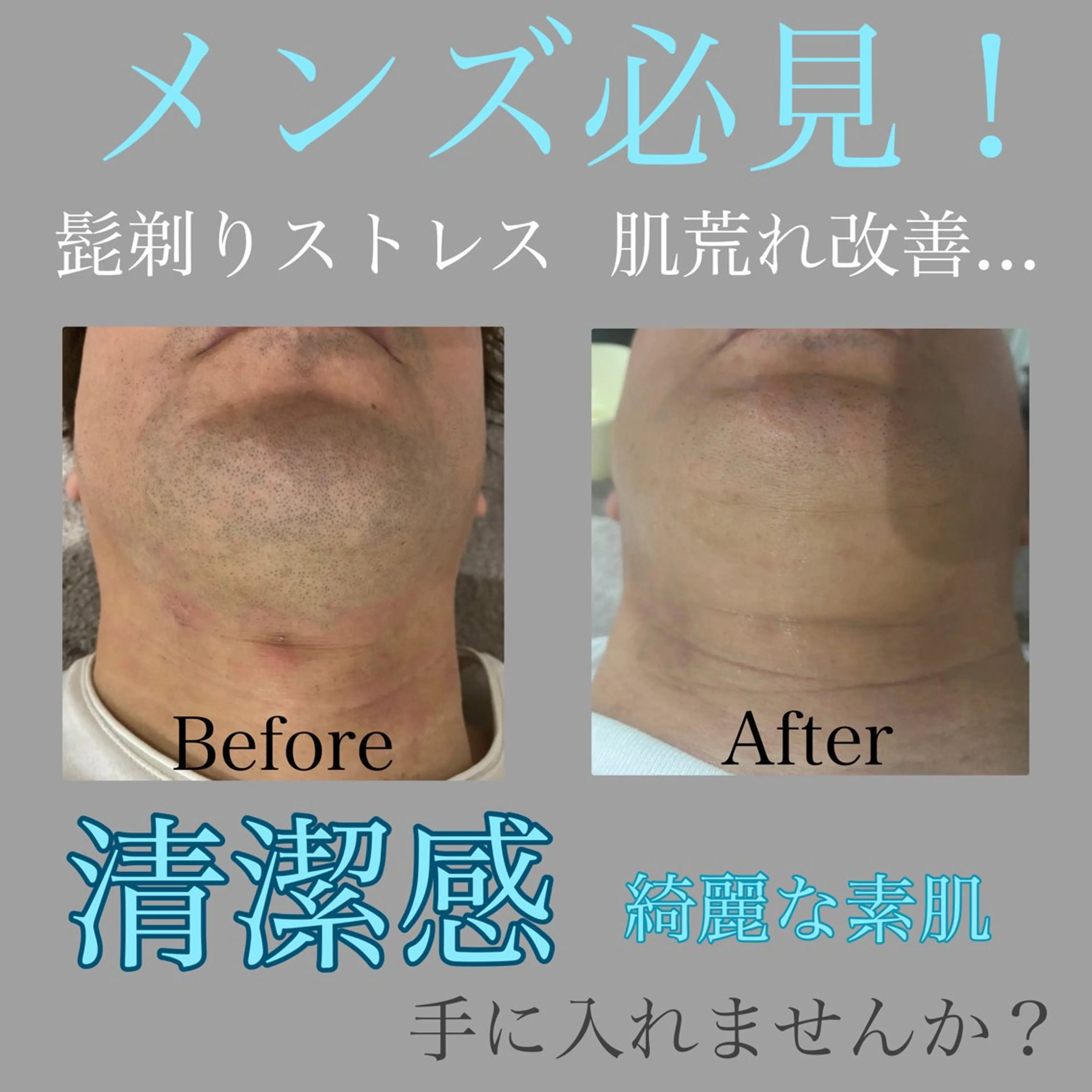 メンズ 25salon MIHOのエステ・リラクイメージ