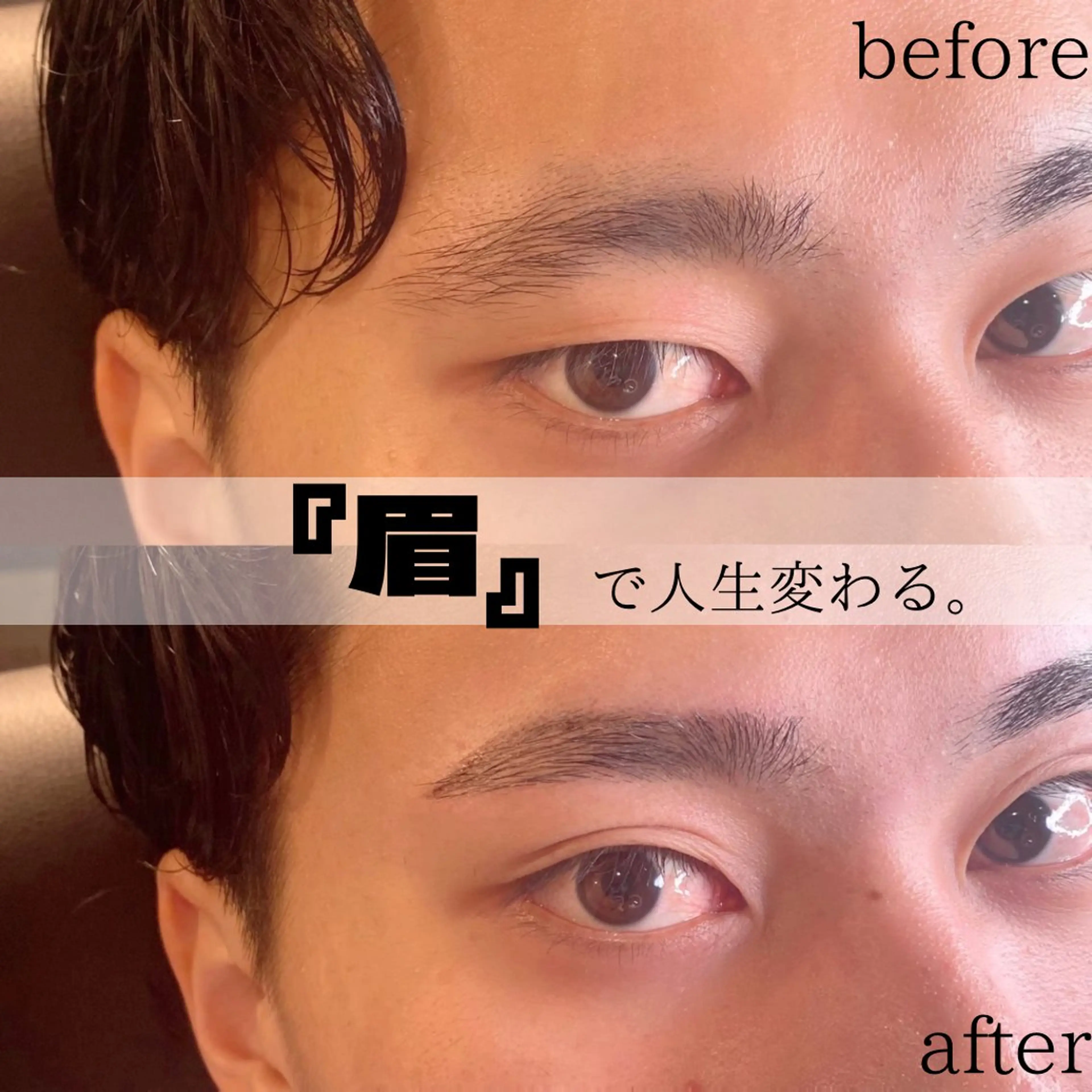 メンズアイブロウスタイリング👦🏻✨の写真
