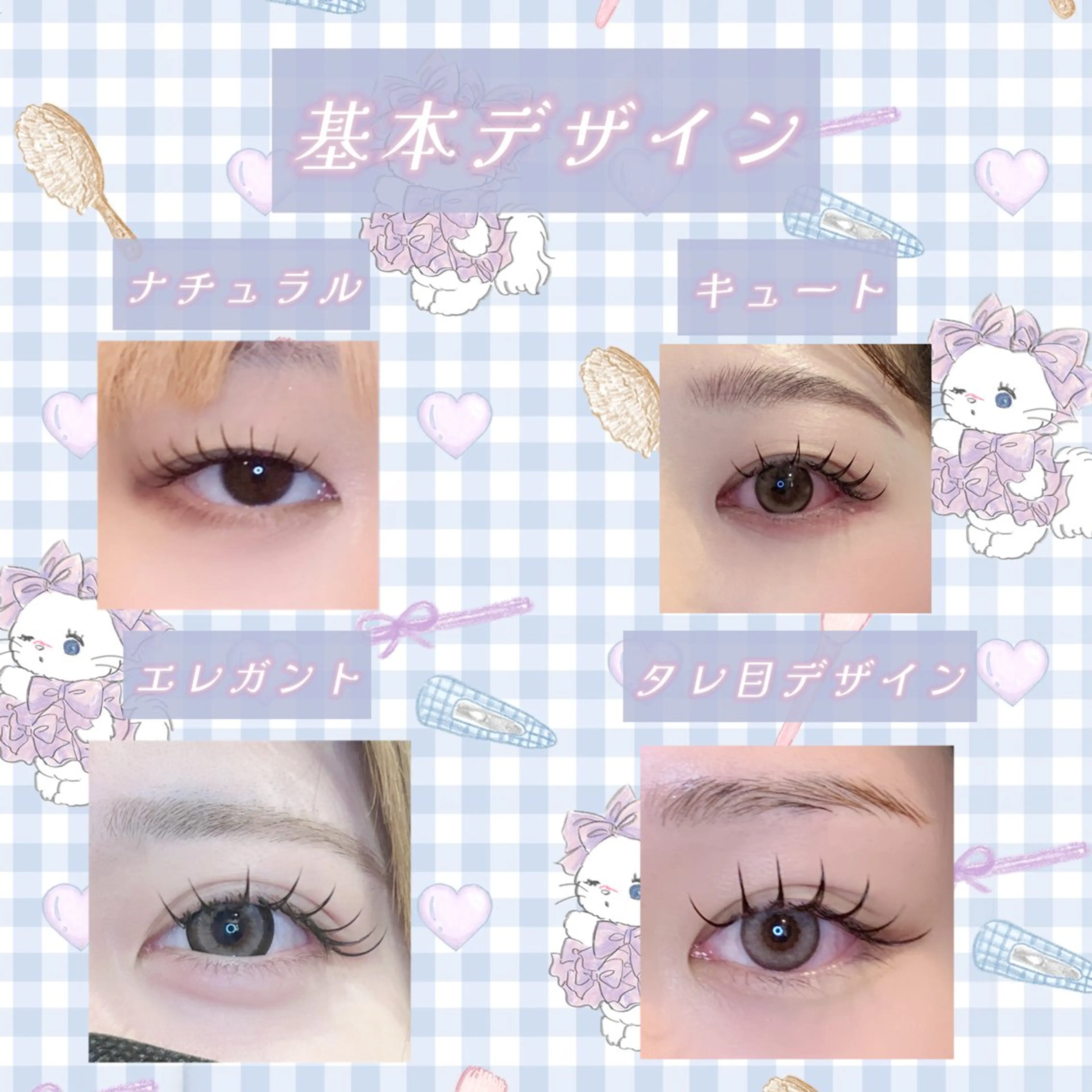 マツエク・マツパ タカミ/パリエク/ 束感マツエク🎀のマツエク・マツパデザイン