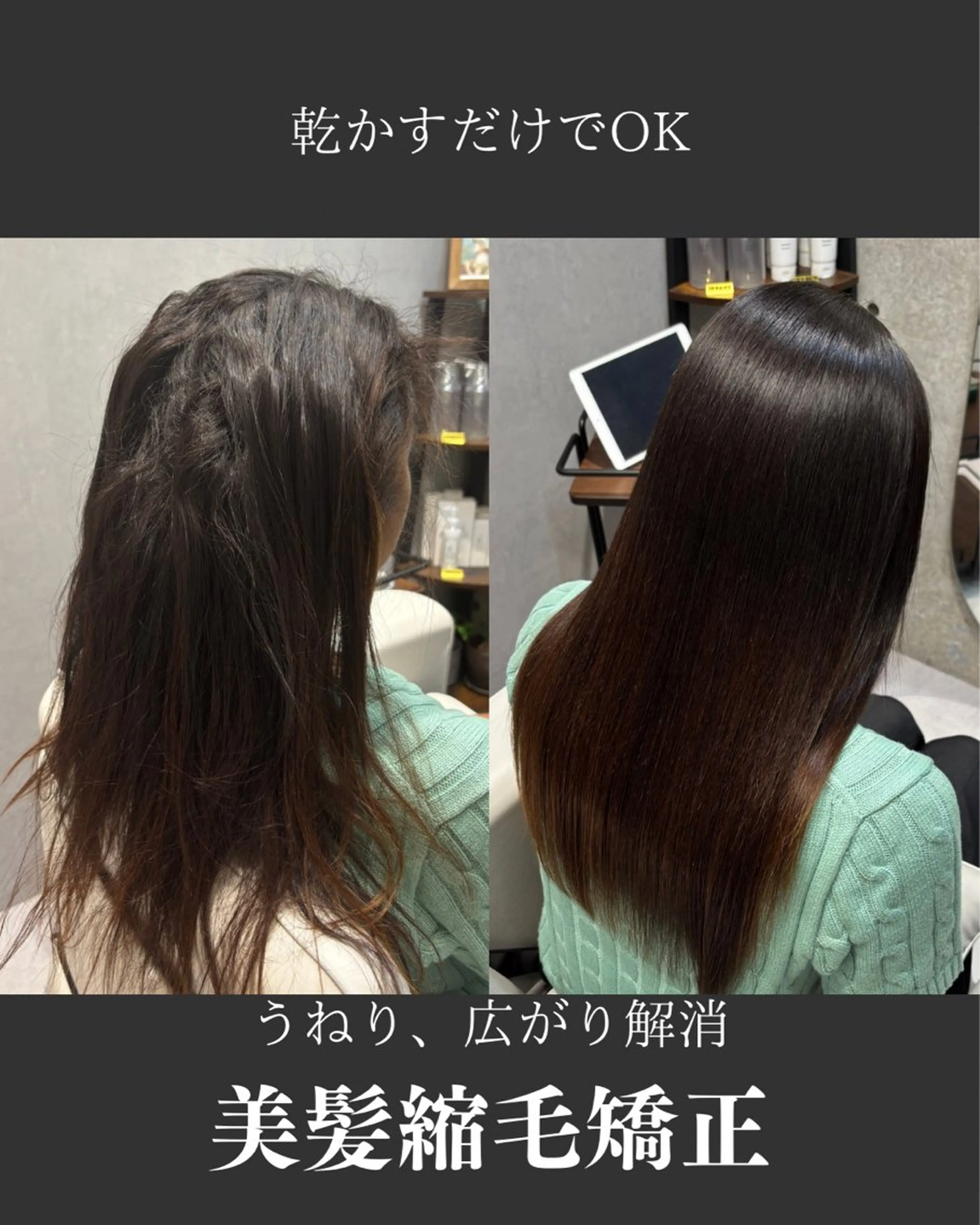 ロング ✨モニター様募集✨ 縮毛矯正のプロのヘアスタイル