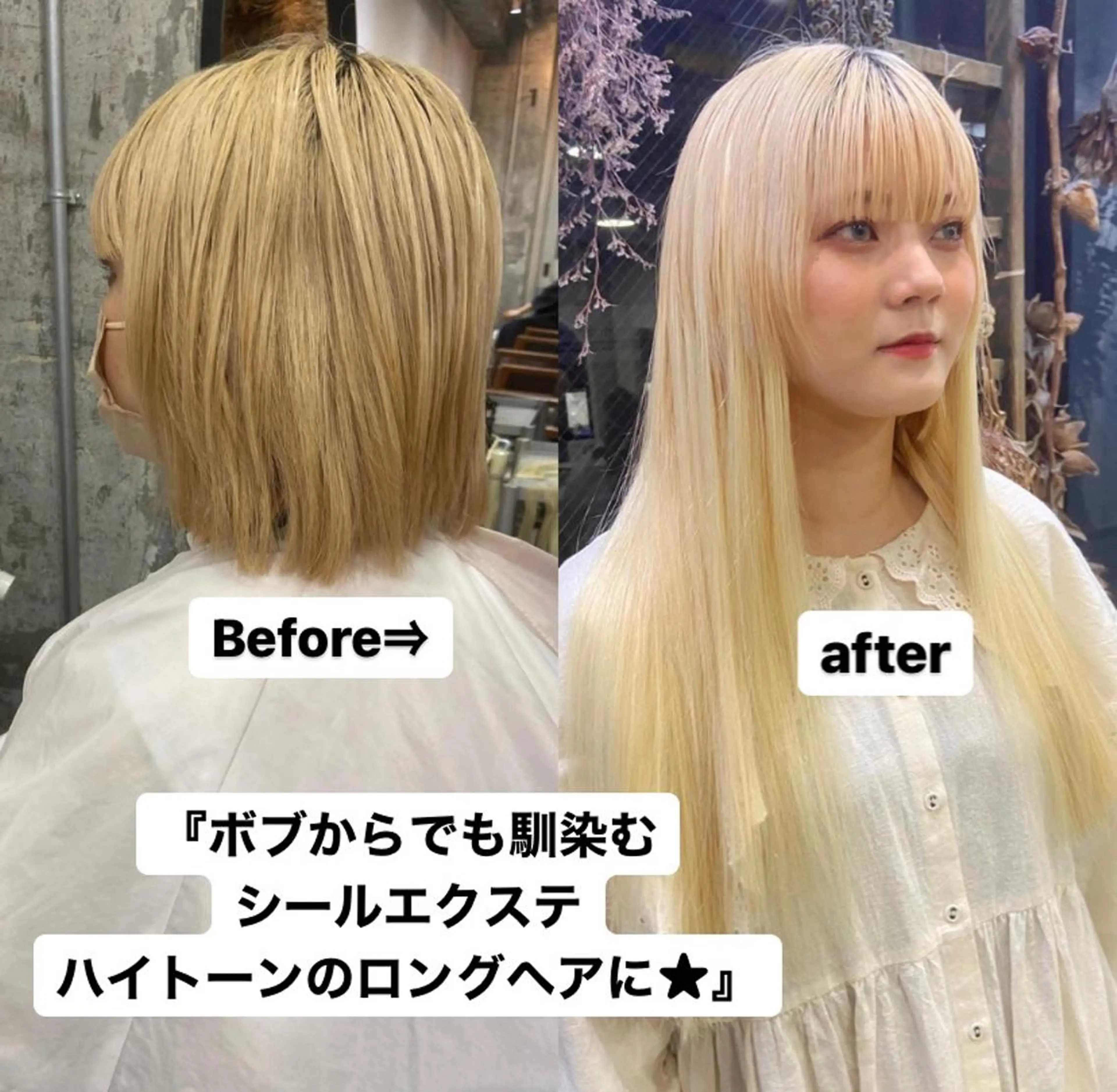 ミディアム シールエクステ ミディアムパーマ ボブ エクステ 伸ばしかけ エクステ 松尾太樹 【pia】福岡美容室のヘアスタイル