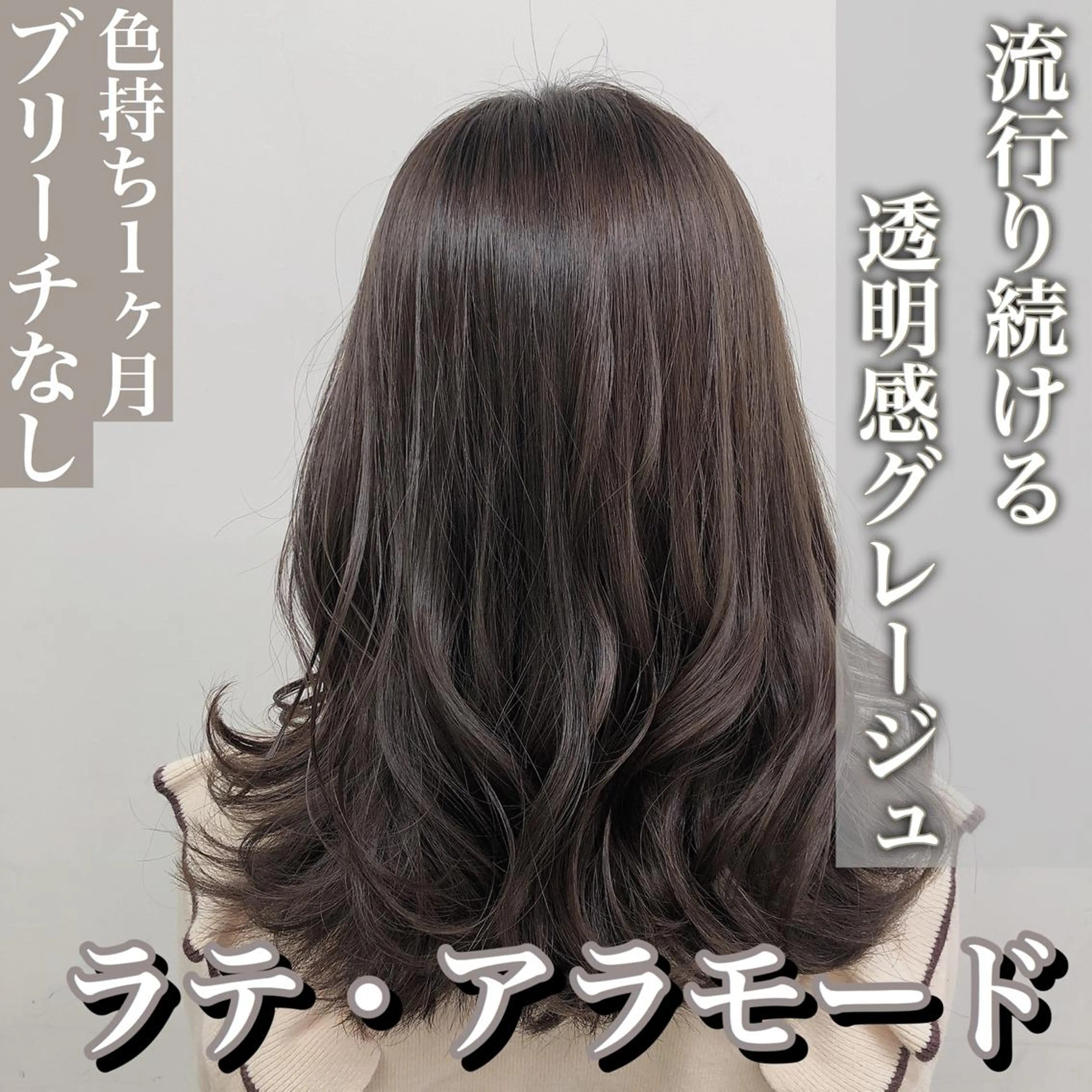 ミディアム カラー レイヤーカット 透明感カラーのヘアスタイル
