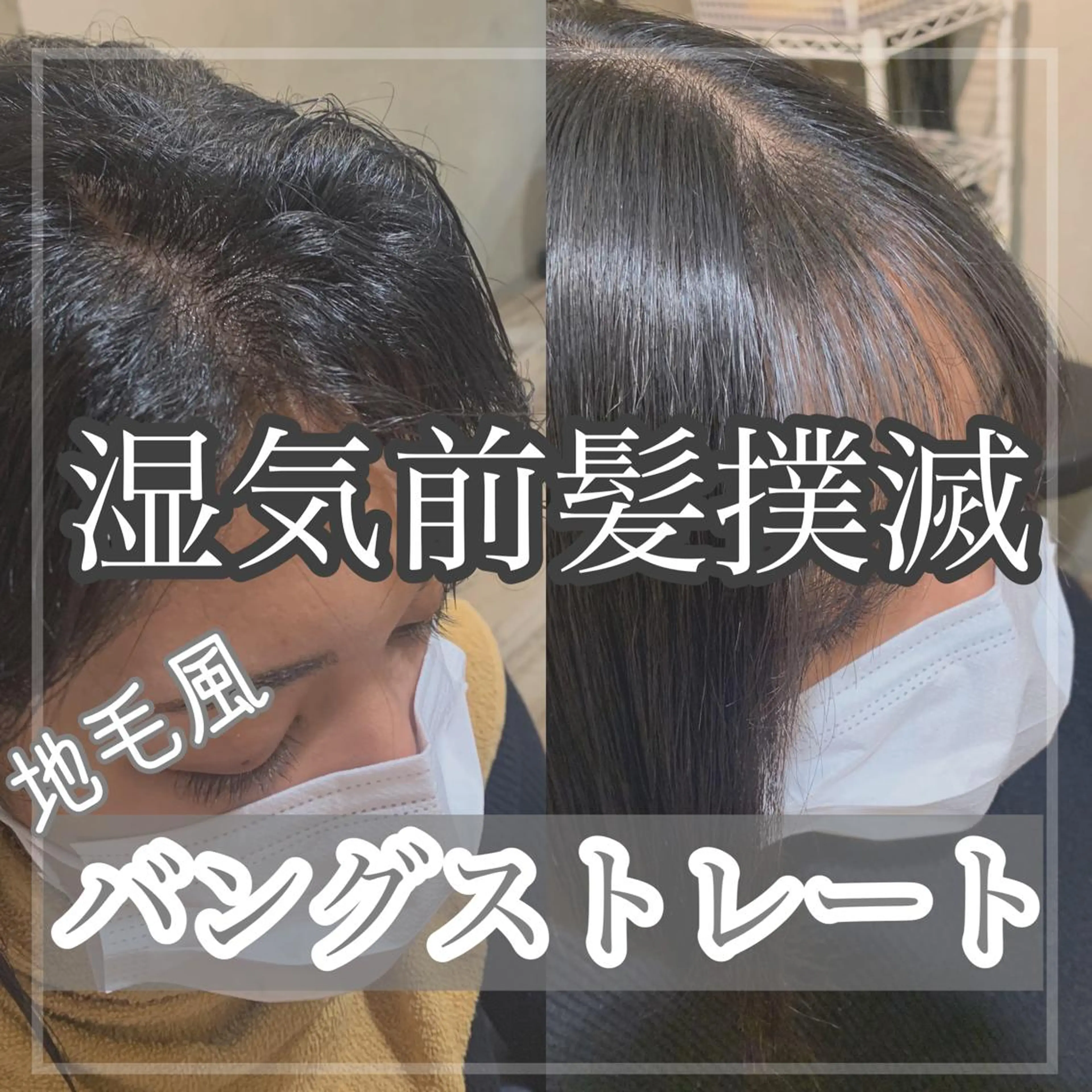 ミディアム パーマ ヘアアレンジ 縮毛矯正 縮毛矯正 トリートメント ヘッドスパ ヘアセット 🌈インナーカラー ‘ショウマ’🌈のヘアスタイル