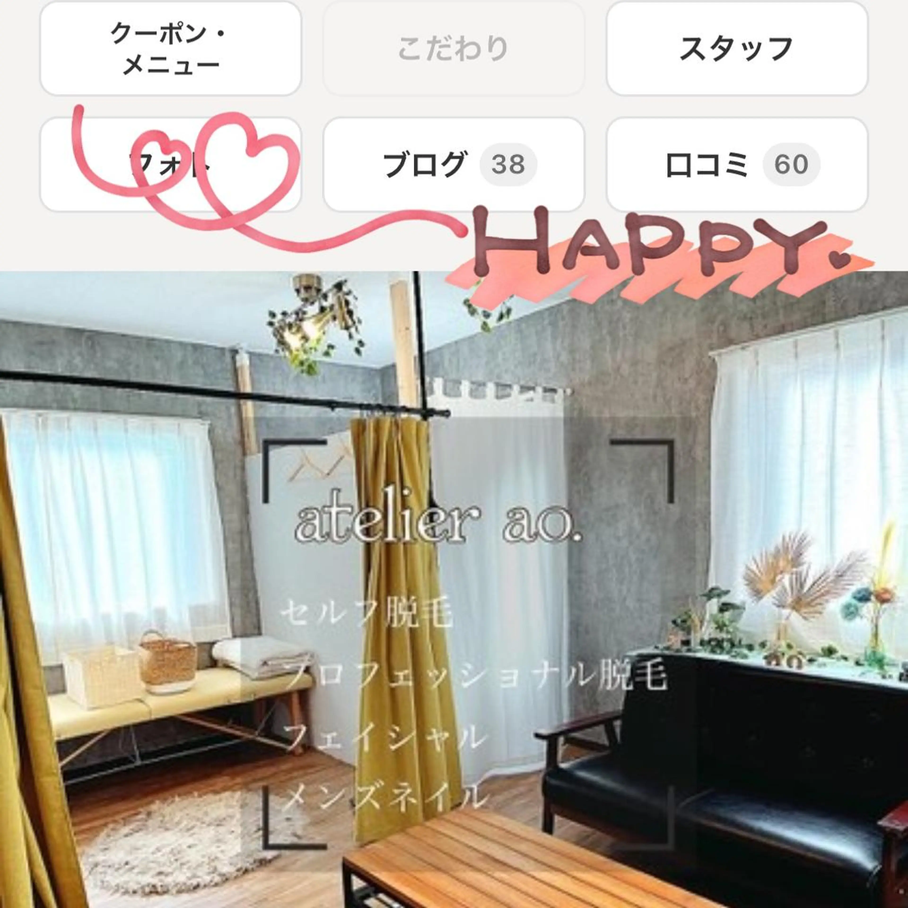 メンズ キッズ 脱毛 セルフ脱毛 atelier aoのエステ・リラクイメージ