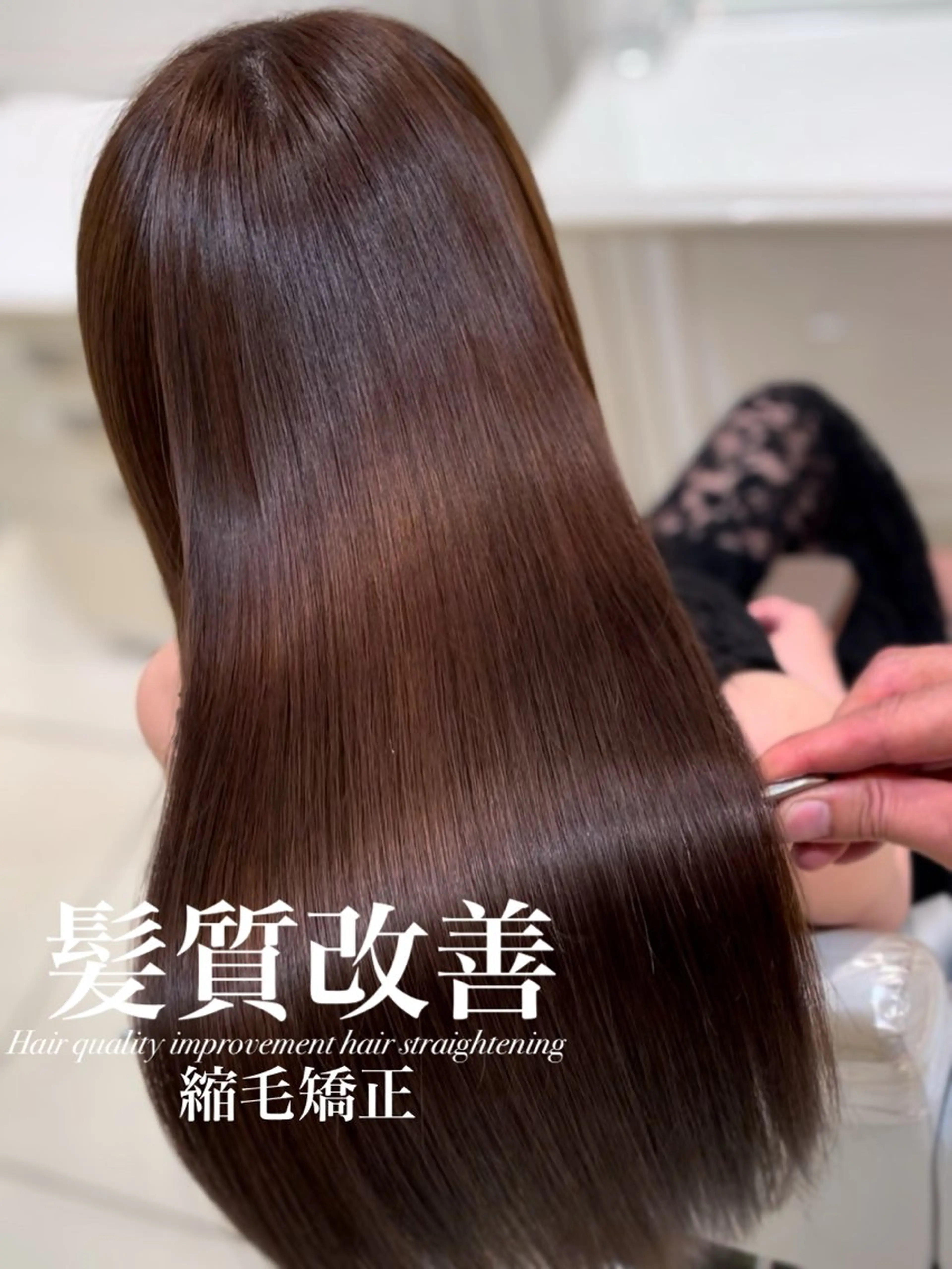 ロング 縮毛矯正 トリートメント 【美髪特化・ 髪質改善】　古橋 晃のヘアスタイル