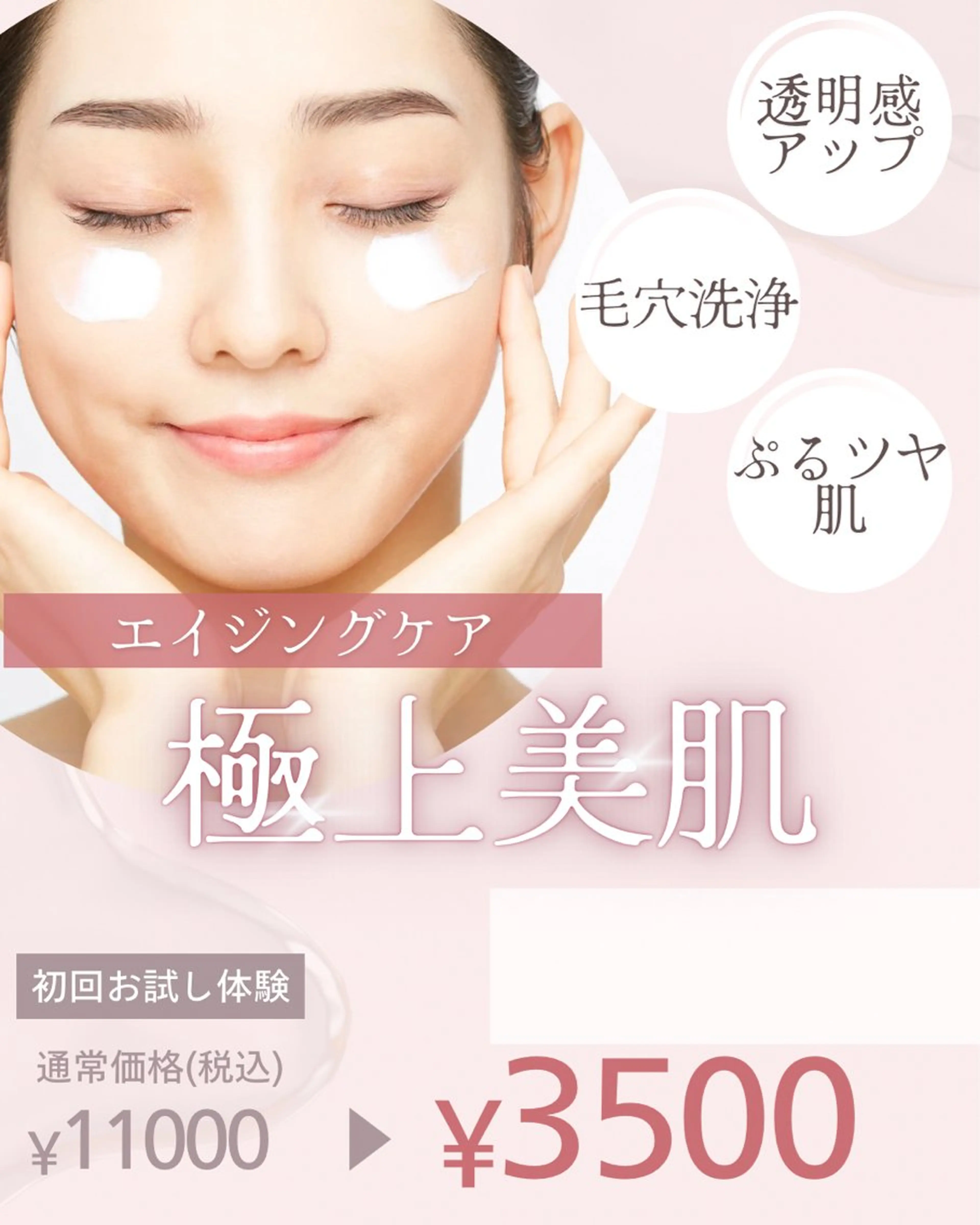 Fujita Emiのエステ・リラクイメージ