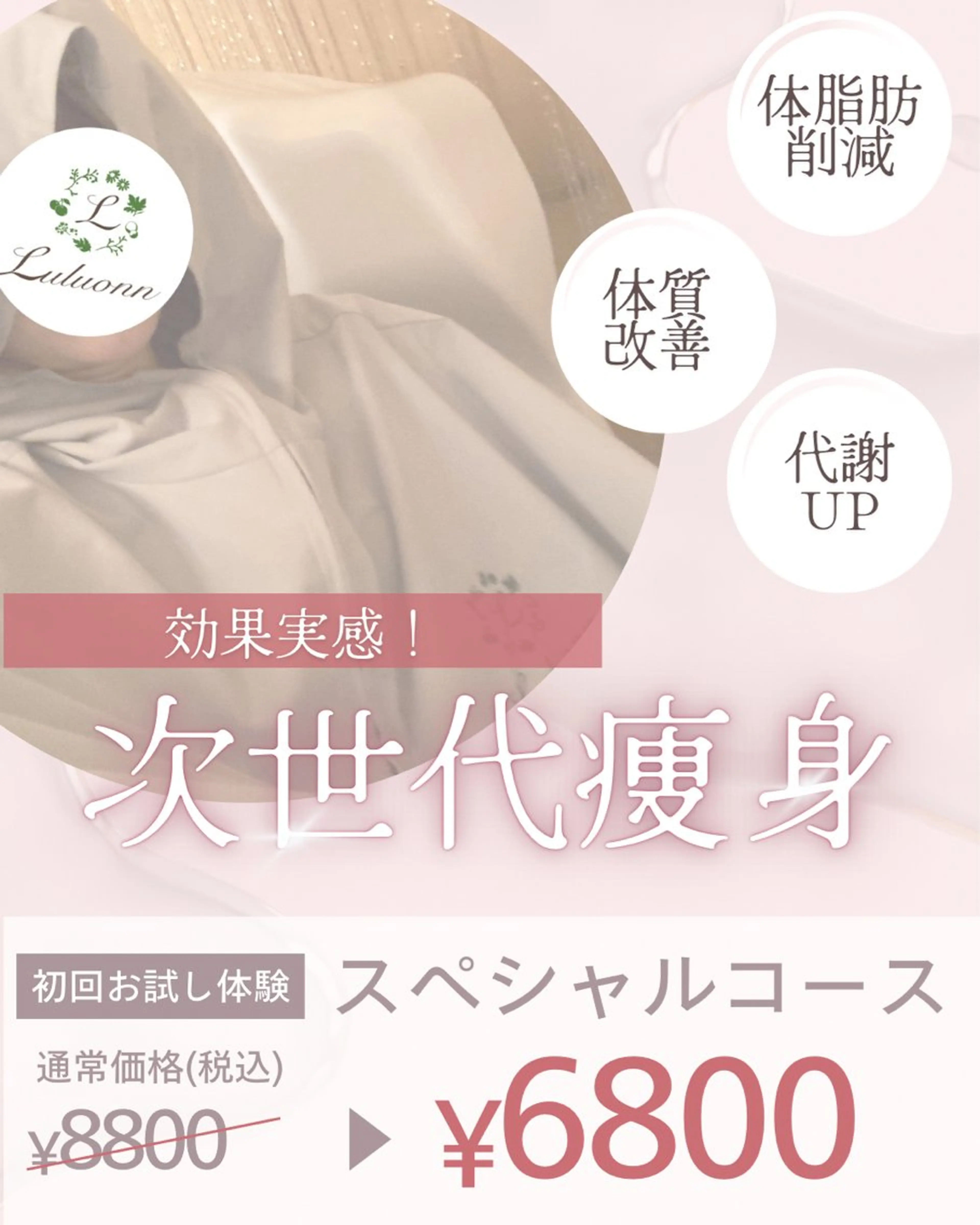 スペシャルコース¥8,800→¥6,800の写真