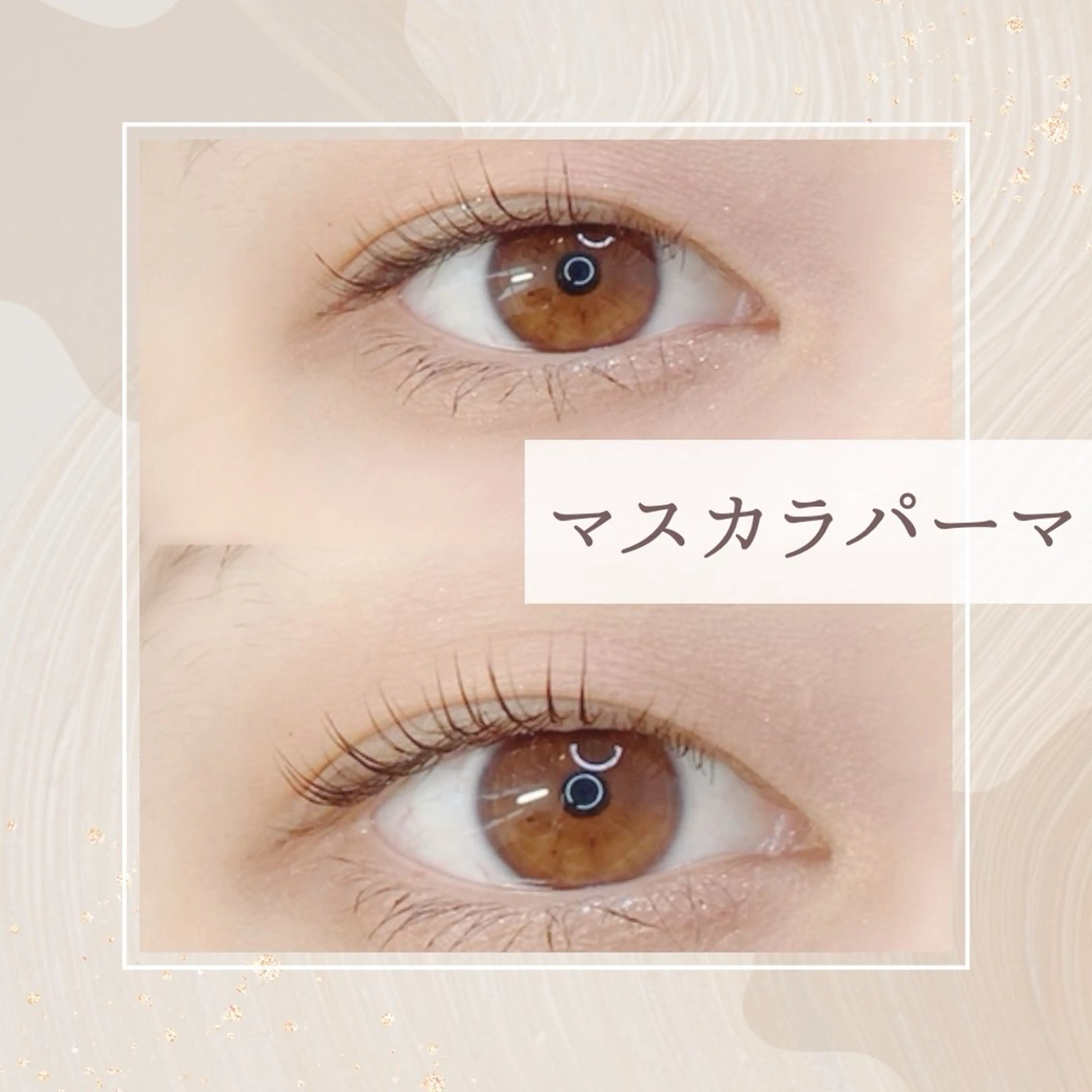 マツエク・マツパ Queens eyeのマツエク・マツパデザイン