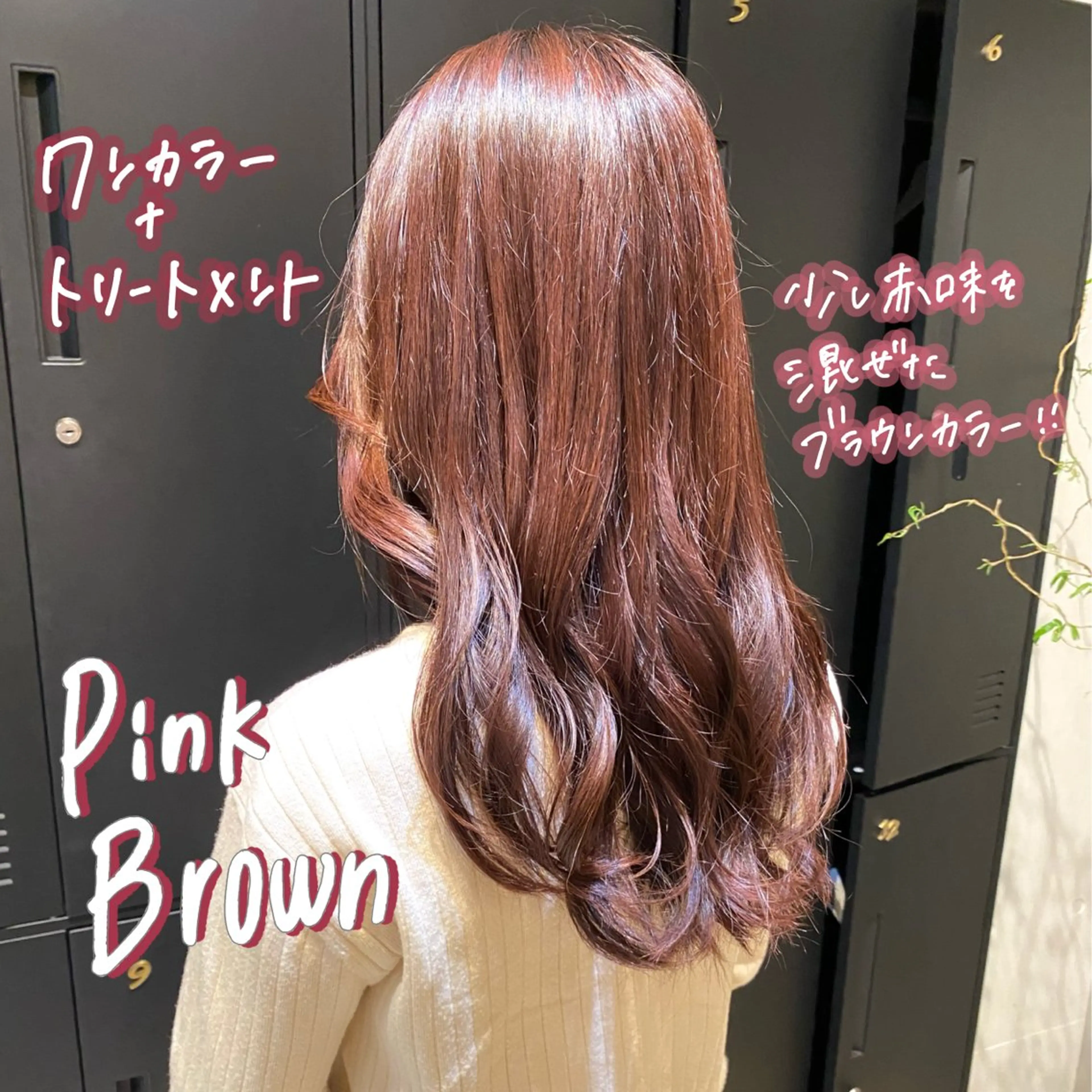 ロング カラー 暖色艶color / ボブ🦩Rioのヘアスタイル