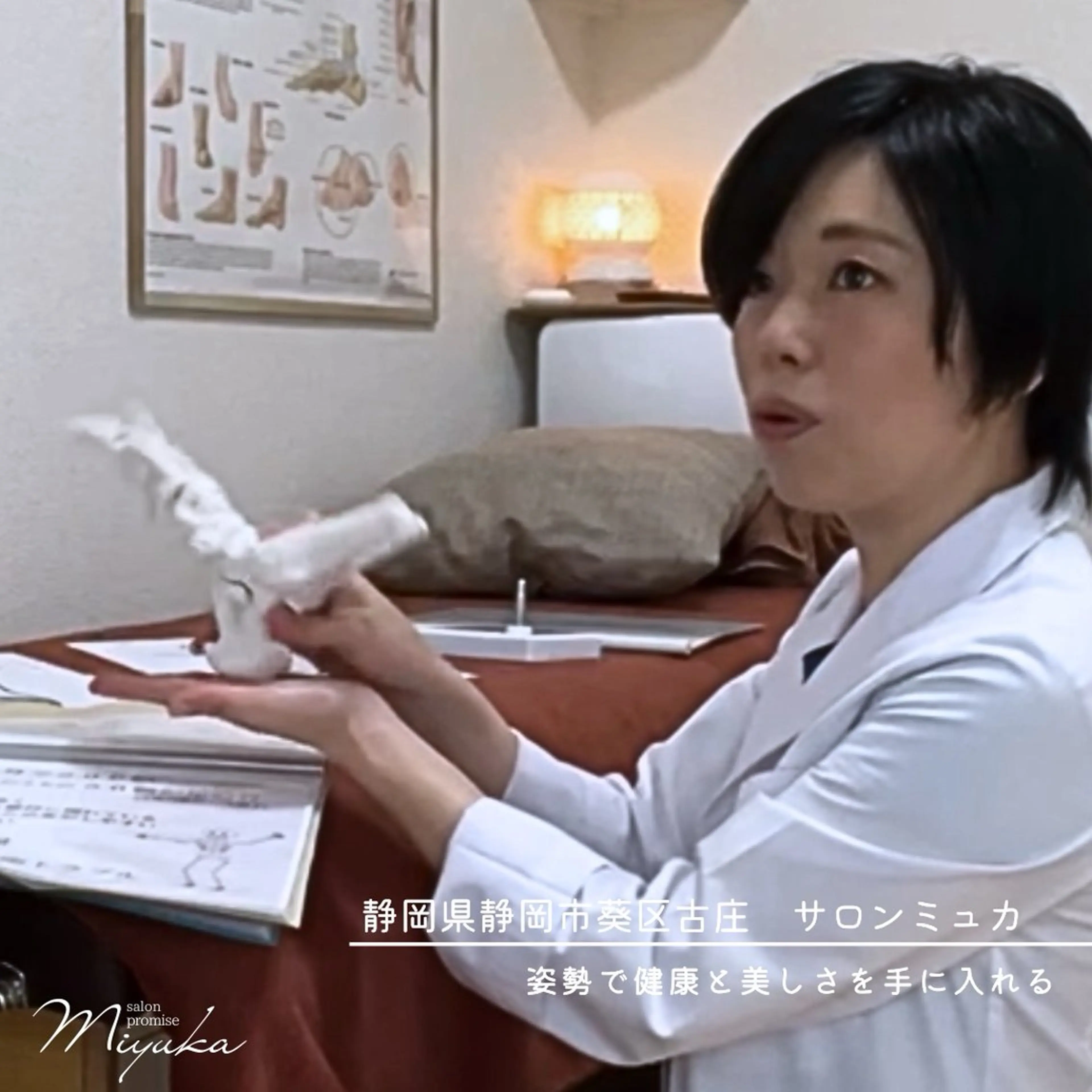 姿勢改善サロン ミュカのエステ・リラクイメージ