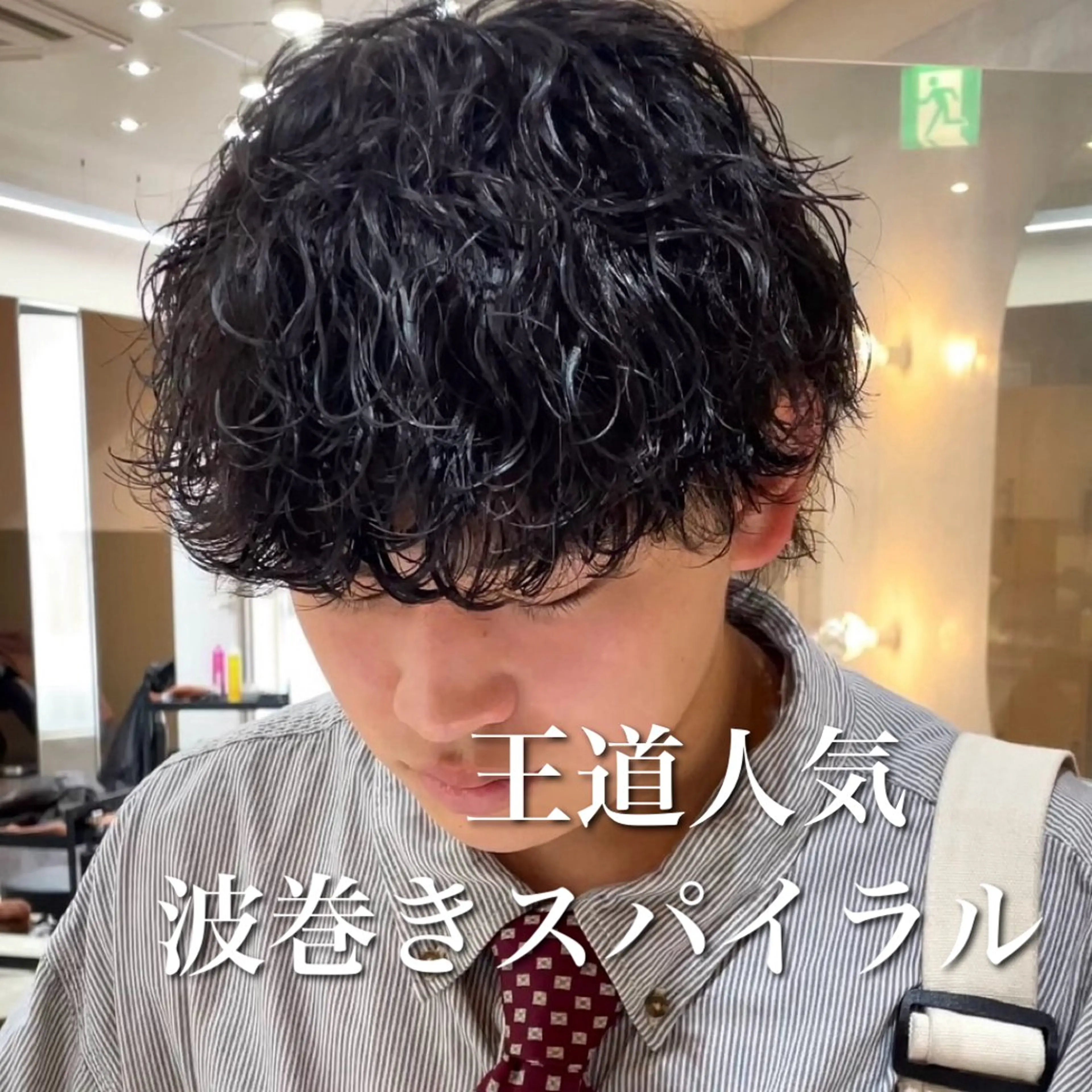ショート パーマ メンズ センターパート メンズハイライト メンズメッシュ メンズパーマ スパイキーショート 中崎町メンズパーマ/ シャドウ/山下拓実のヘアスタイル