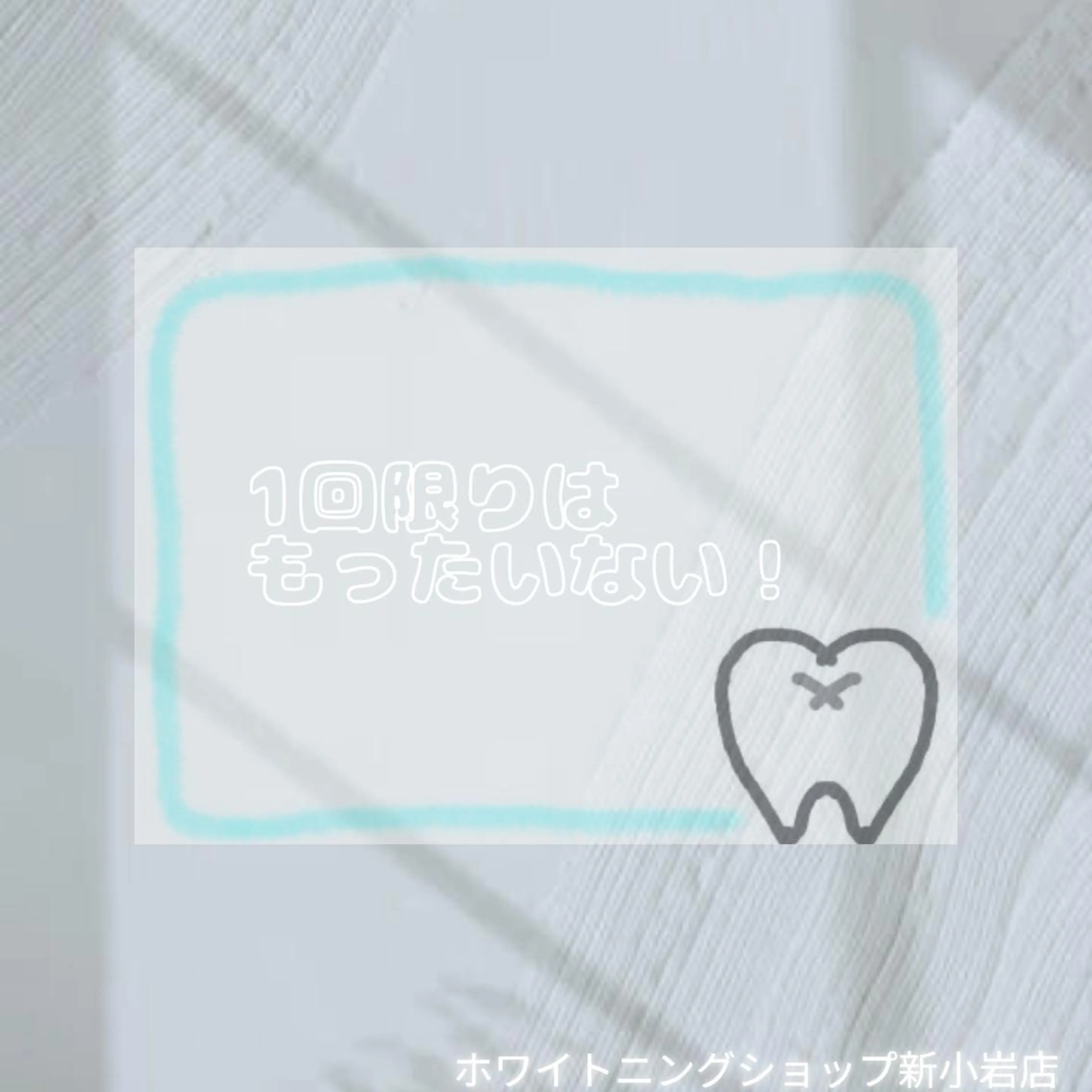 メンズ その他 ホワイトニング ショップ新小岩店のその他イメージ